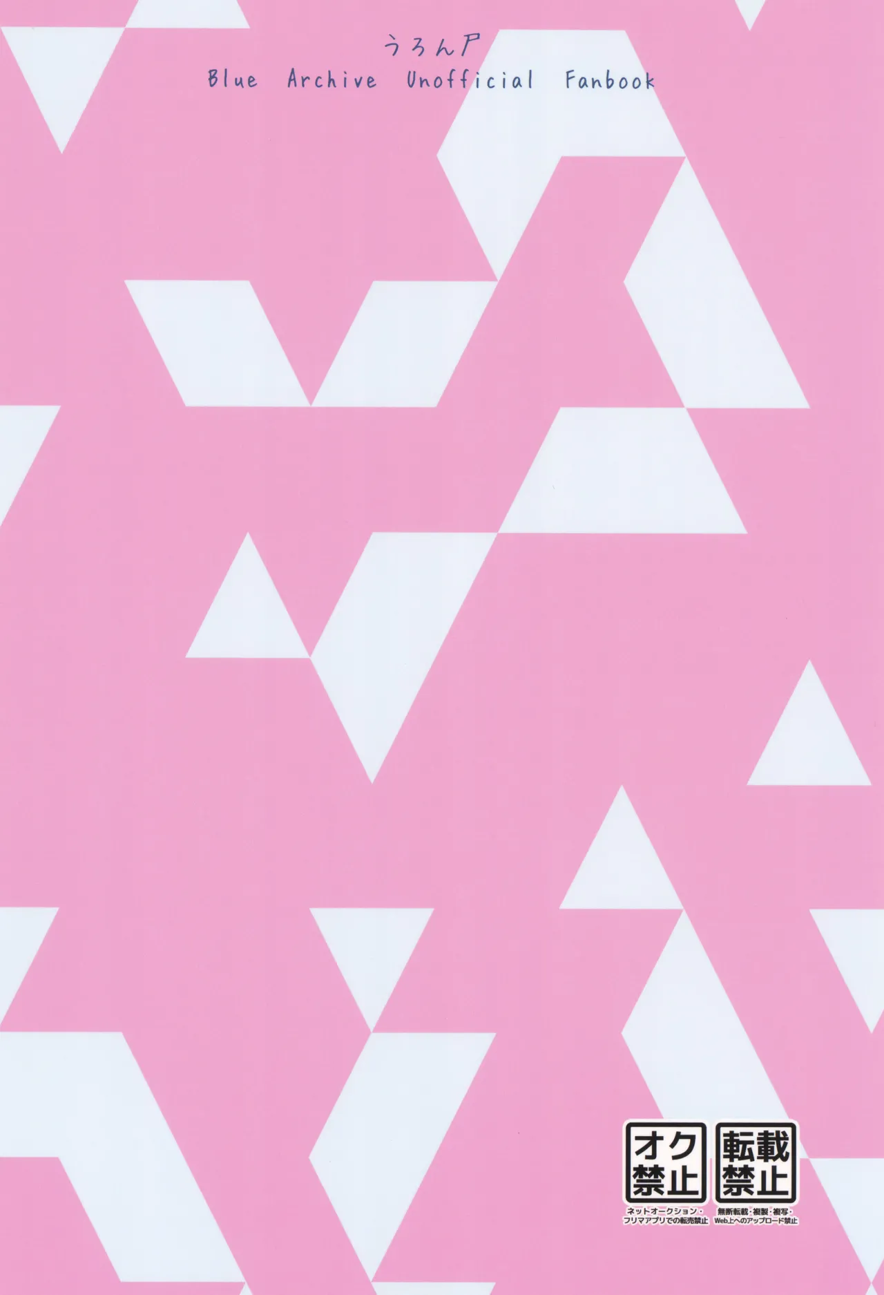 Usagi no Shippo wa Naze Nagai? page 20 featuring asuna ichinose blue archive parody - bunny girl pantyhose hentai manga - read online free