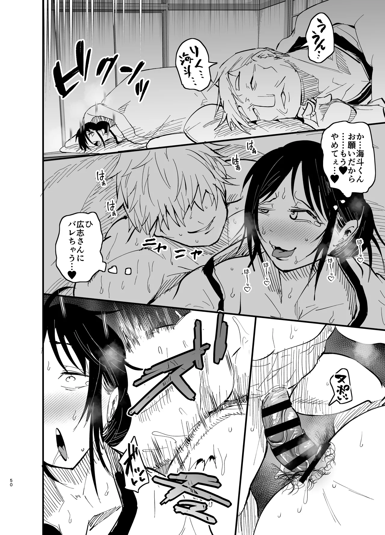 Stepmother Fallen 2 page 50 original parody - milf big breasts hentai manga - read online free