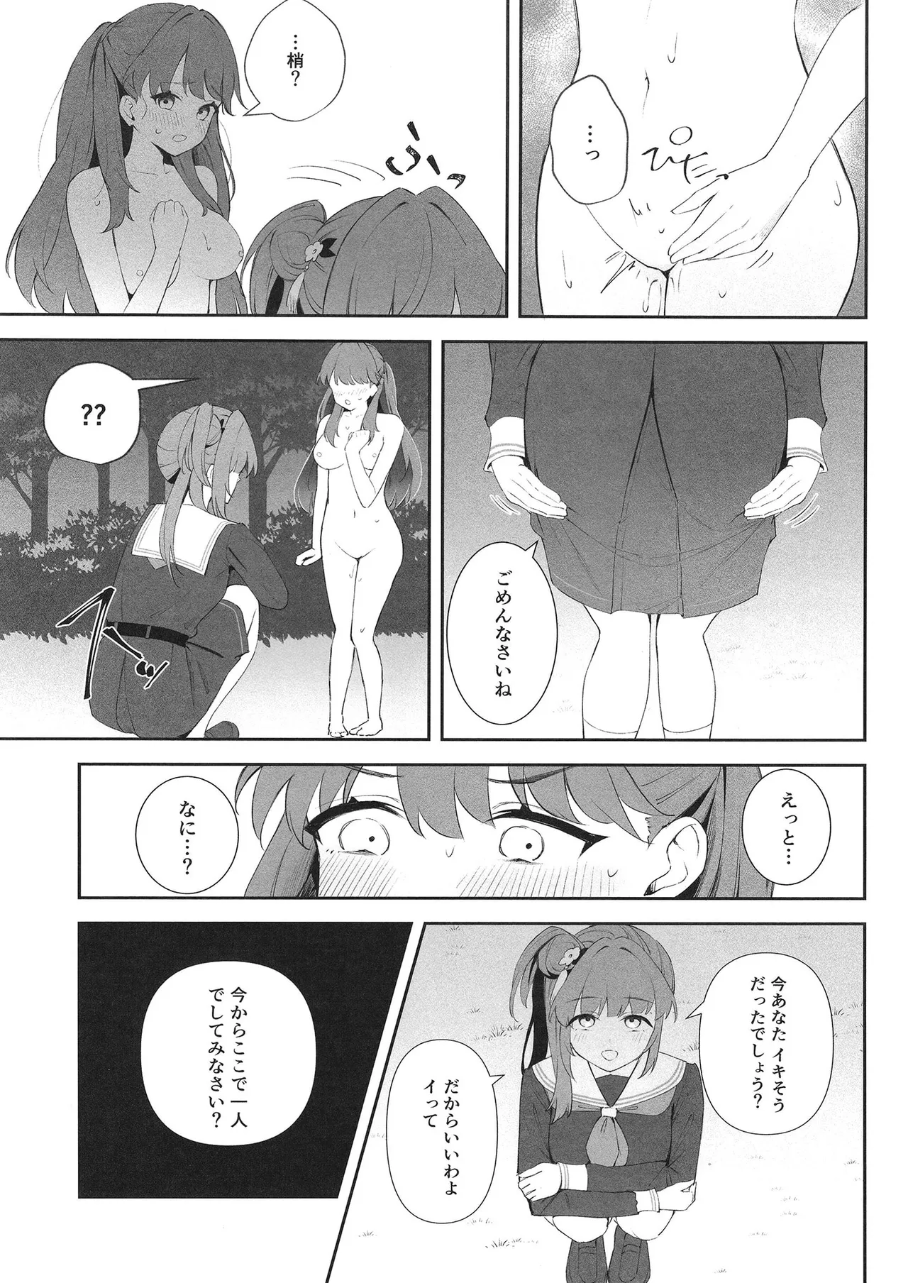 Shoudou de Tama ni Konna Koto 2 page 12 featuring megumi fujishima love live hasunosora jogakuin school idol club parody - yuri females only hentai manga - read online free