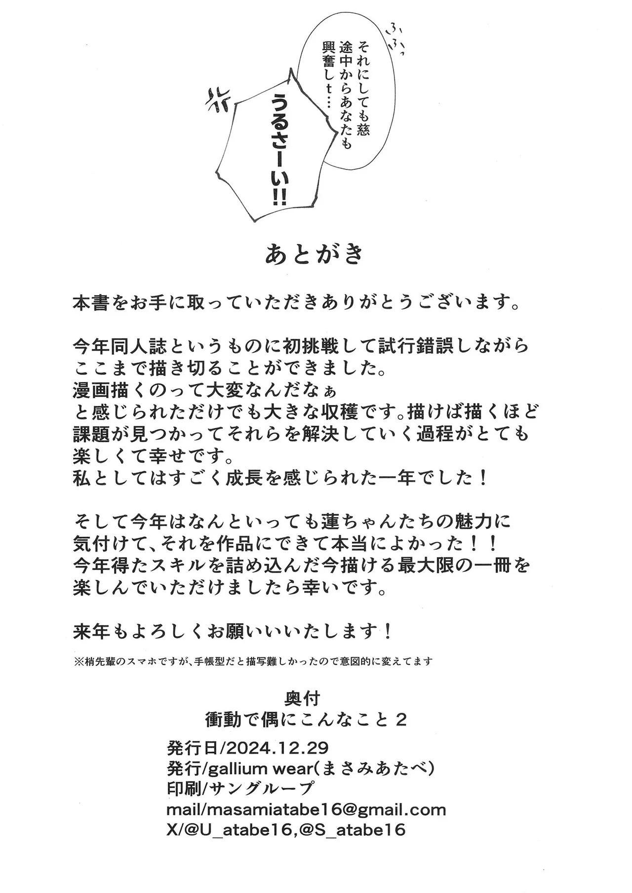 Shoudou de Tama ni Konna Koto 2 page 17 featuring megumi fujishima love live hasunosora jogakuin school idol club parody - yuri females only hentai manga - read online free