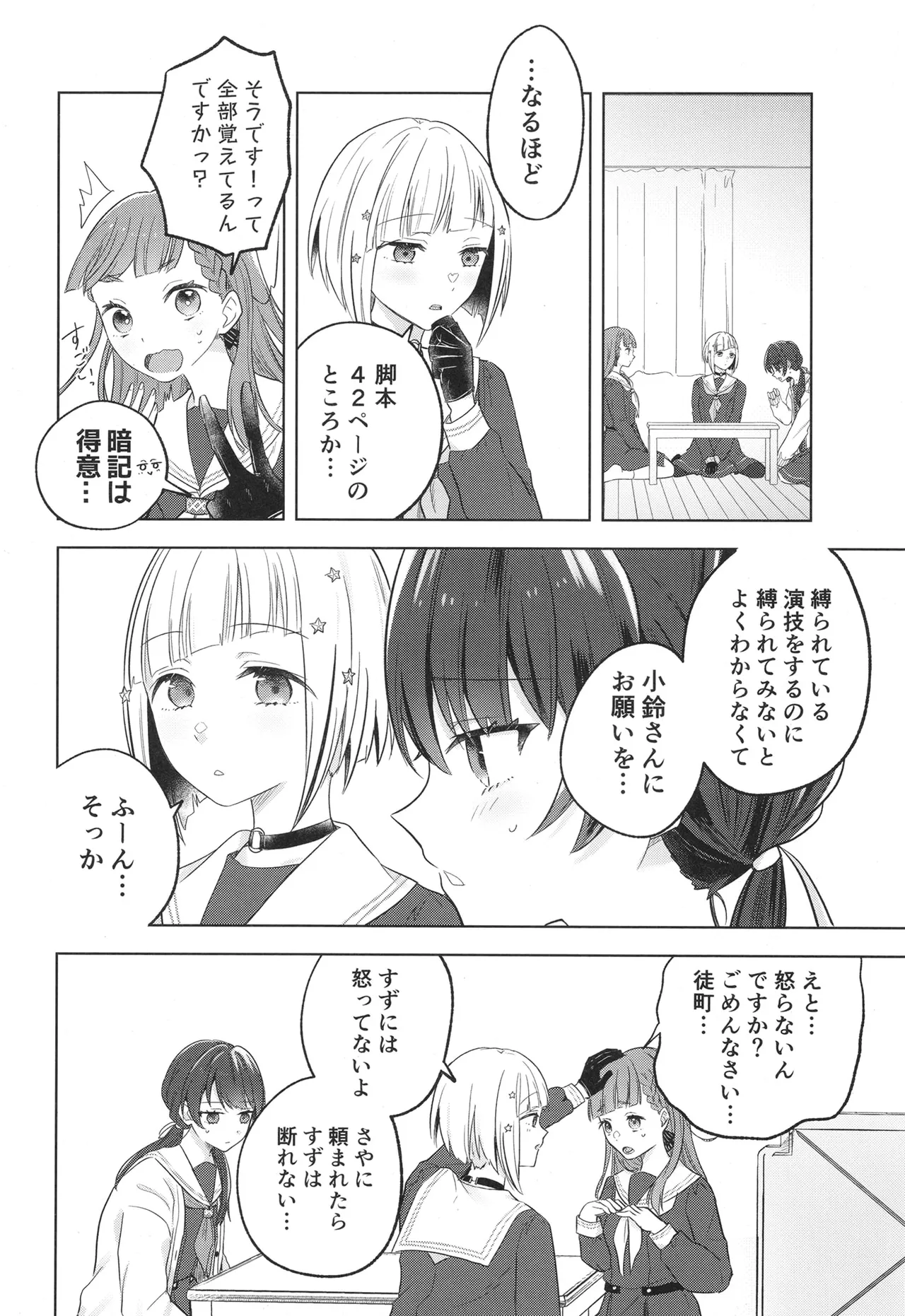 Tenbaku kyoushikyoku op.5 page 13 featuring tsuzuri yugiri love live hasunosora jogakuin school idol club parody - females only schoolgirl uniform hentai manga - read online free