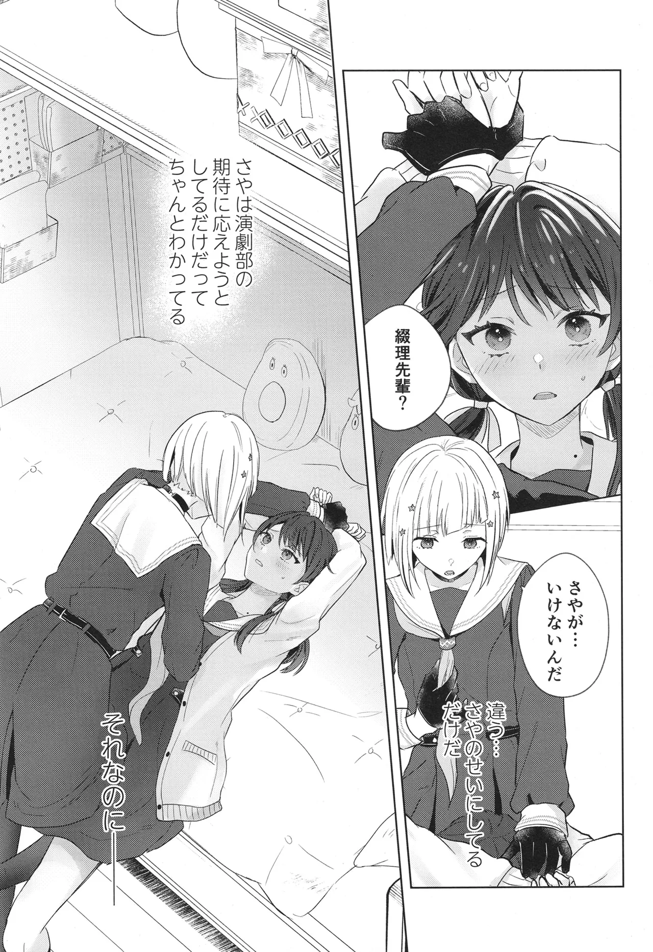 Tenbaku kyoushikyoku op.5 page 16 featuring tsuzuri yugiri love live hasunosora jogakuin school idol club parody - females only schoolgirl uniform hentai manga - read online free