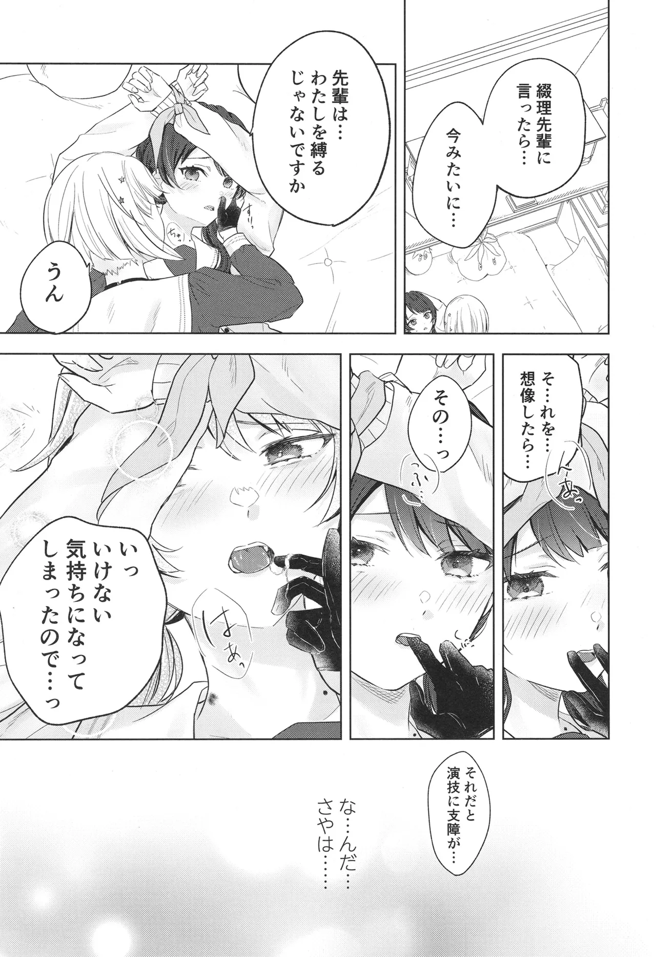 Tenbaku kyoushikyoku op.5 page 18 featuring tsuzuri yugiri love live hasunosora jogakuin school idol club parody - females only schoolgirl uniform hentai manga - read online free