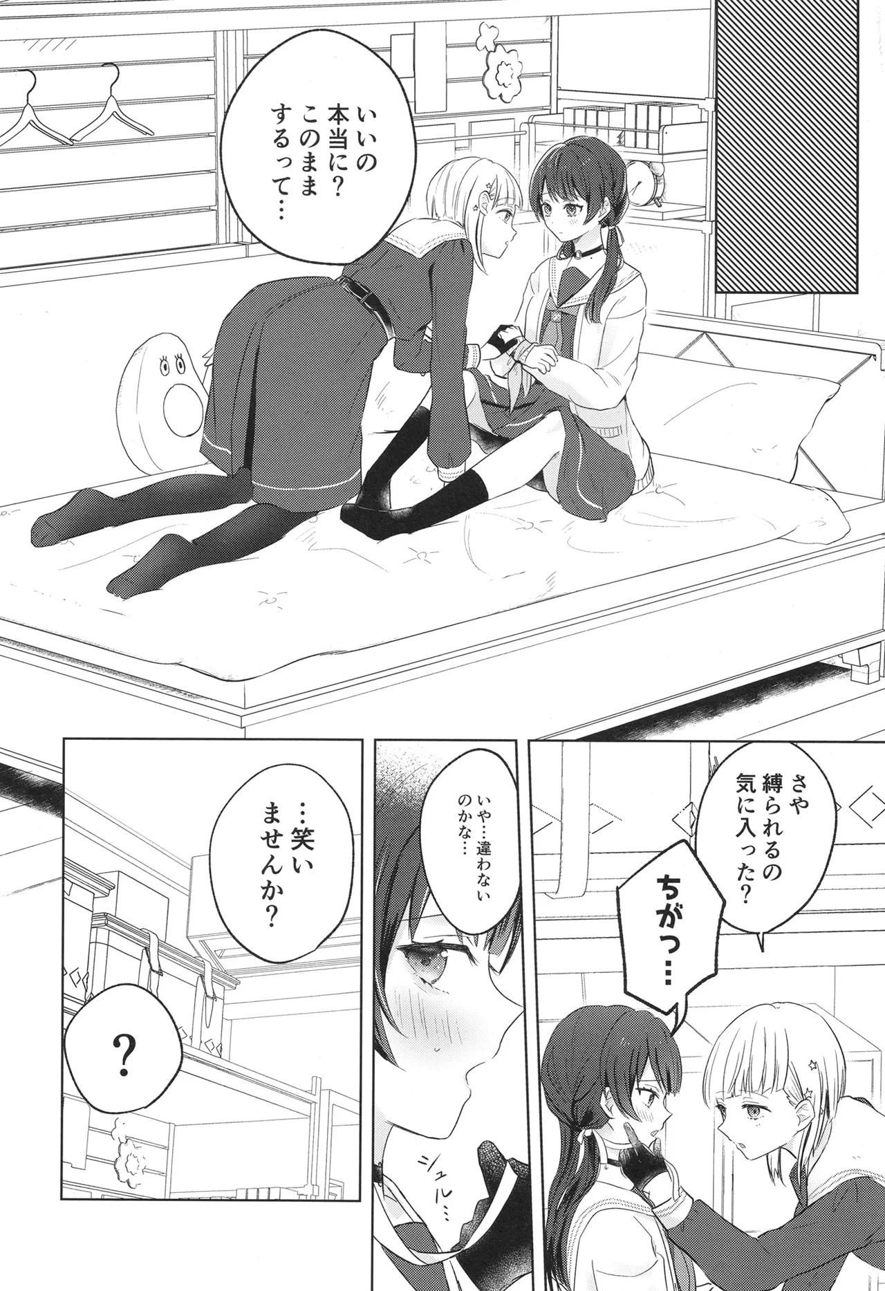 Tenbaku kyoushikyoku op.5 page 21 featuring tsuzuri yugiri love live hasunosora jogakuin school idol club parody - females only schoolgirl uniform hentai manga - read online free
