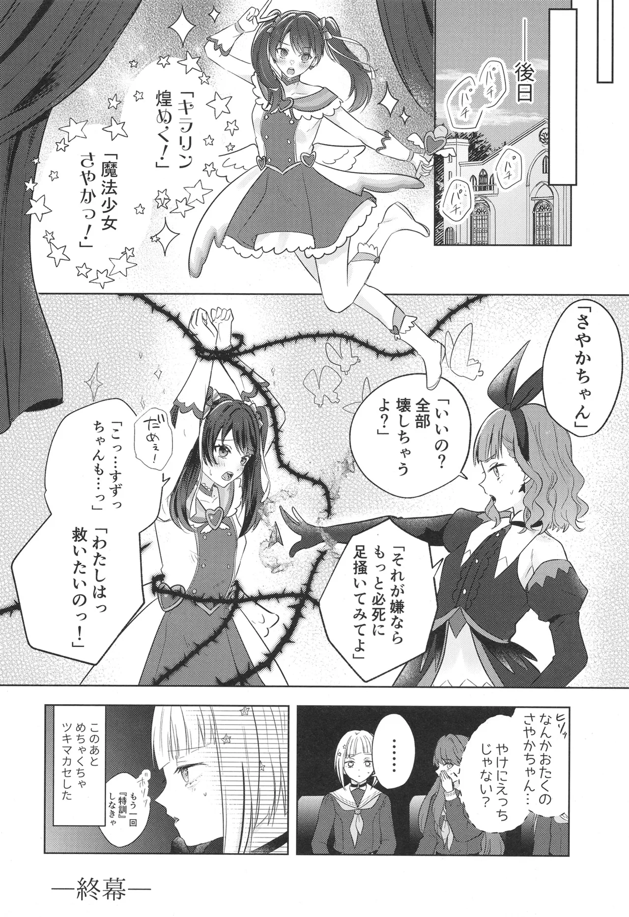 Tenbaku kyoushikyoku op.5 page 31 featuring tsuzuri yugiri love live hasunosora jogakuin school idol club parody - females only schoolgirl uniform hentai manga - read online free