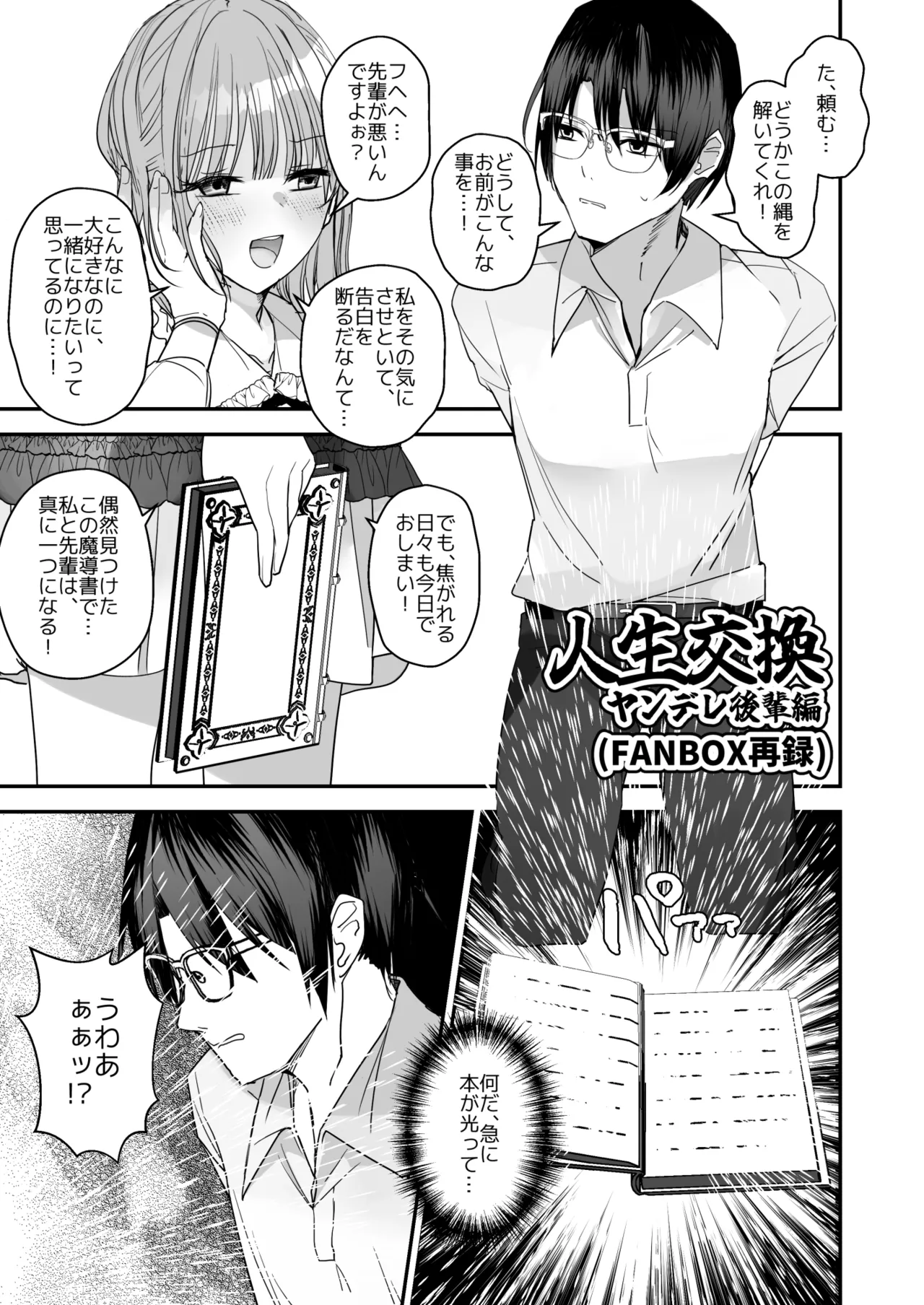 Onnanoko ni Natte Futanari Kanojo ni Haramaserareru Hon page 32 original parody - futanari dickgirl on female hentai manga - read online free