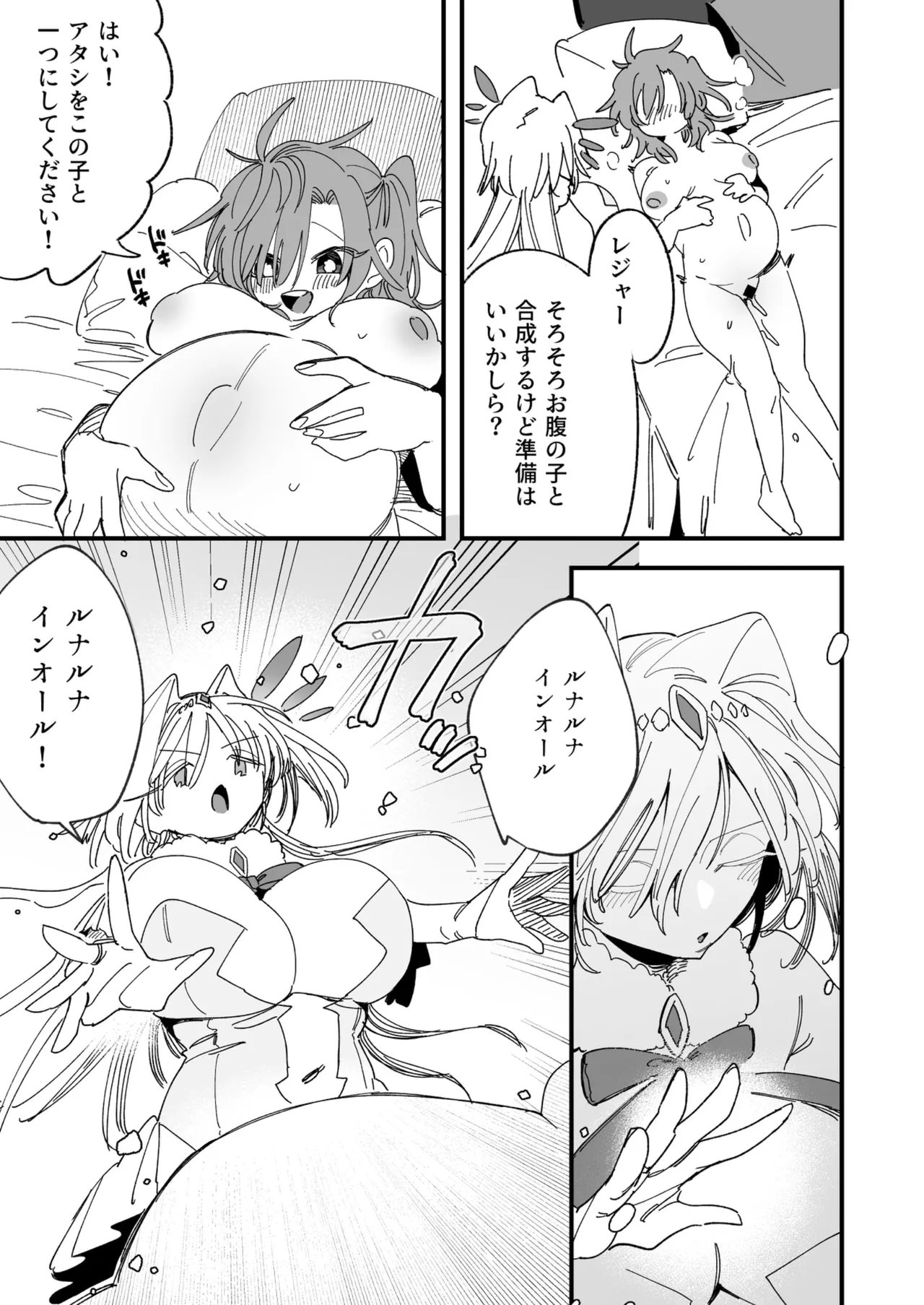 Megami Esuti no Shukufuku page 22 original parody - sole female big breasts hentai manga - read online free