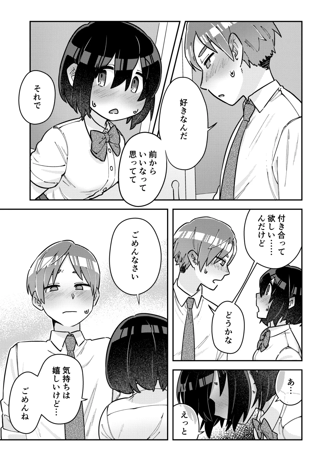 Nakadasu Yuri wa Utsukushiki Kana - Page 26