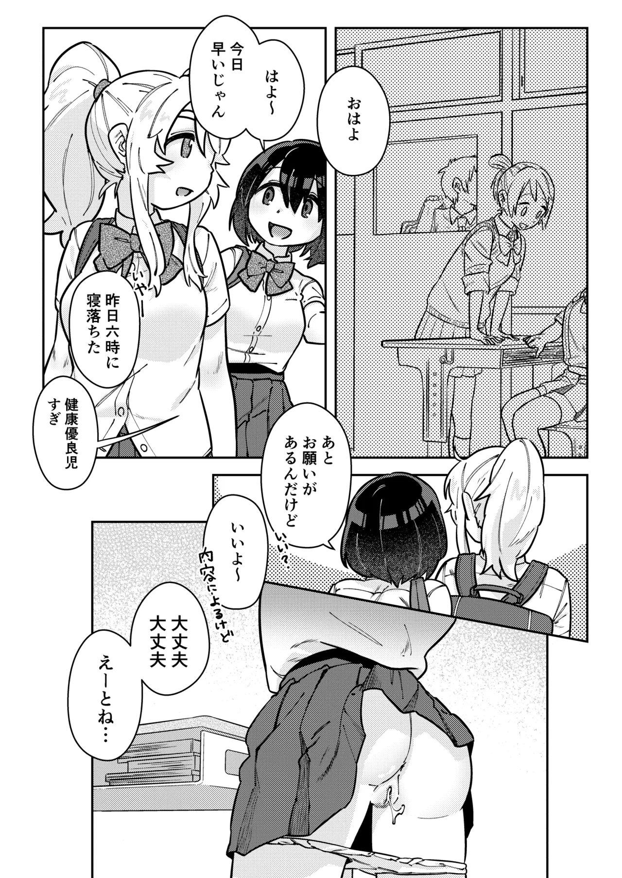 Nakadasu Yuri wa Utsukushiki Kana - Page 39