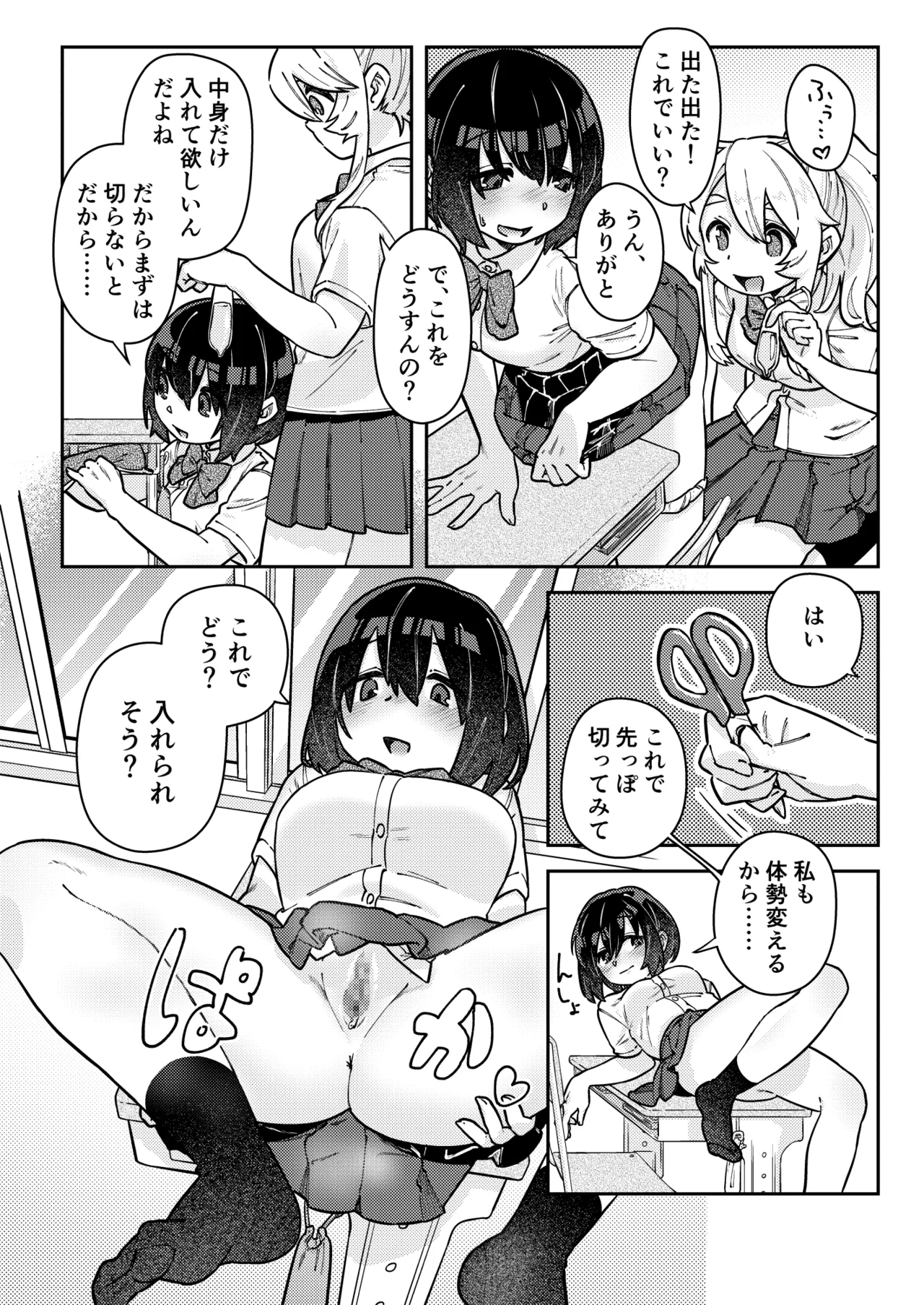 Nakadasu Yuri wa Utsukushiki Kana page 41 original parody - mosaic censorship x-ray hentai manga - read online free