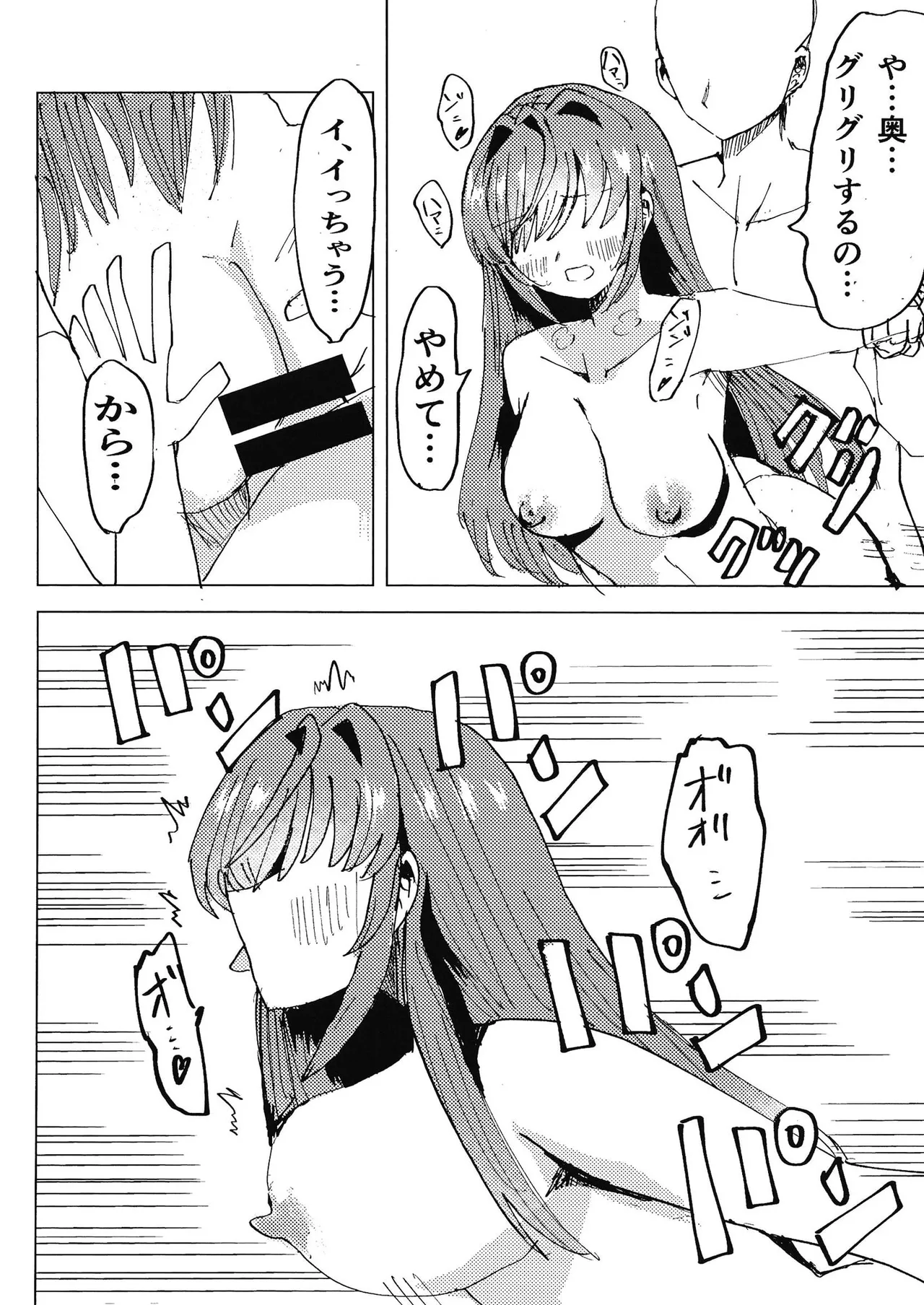 Kozue to page 21 featuring kozue otomune love live hasunosora jogakuin school idol club parody - sole female sole male hentai manga - read online free