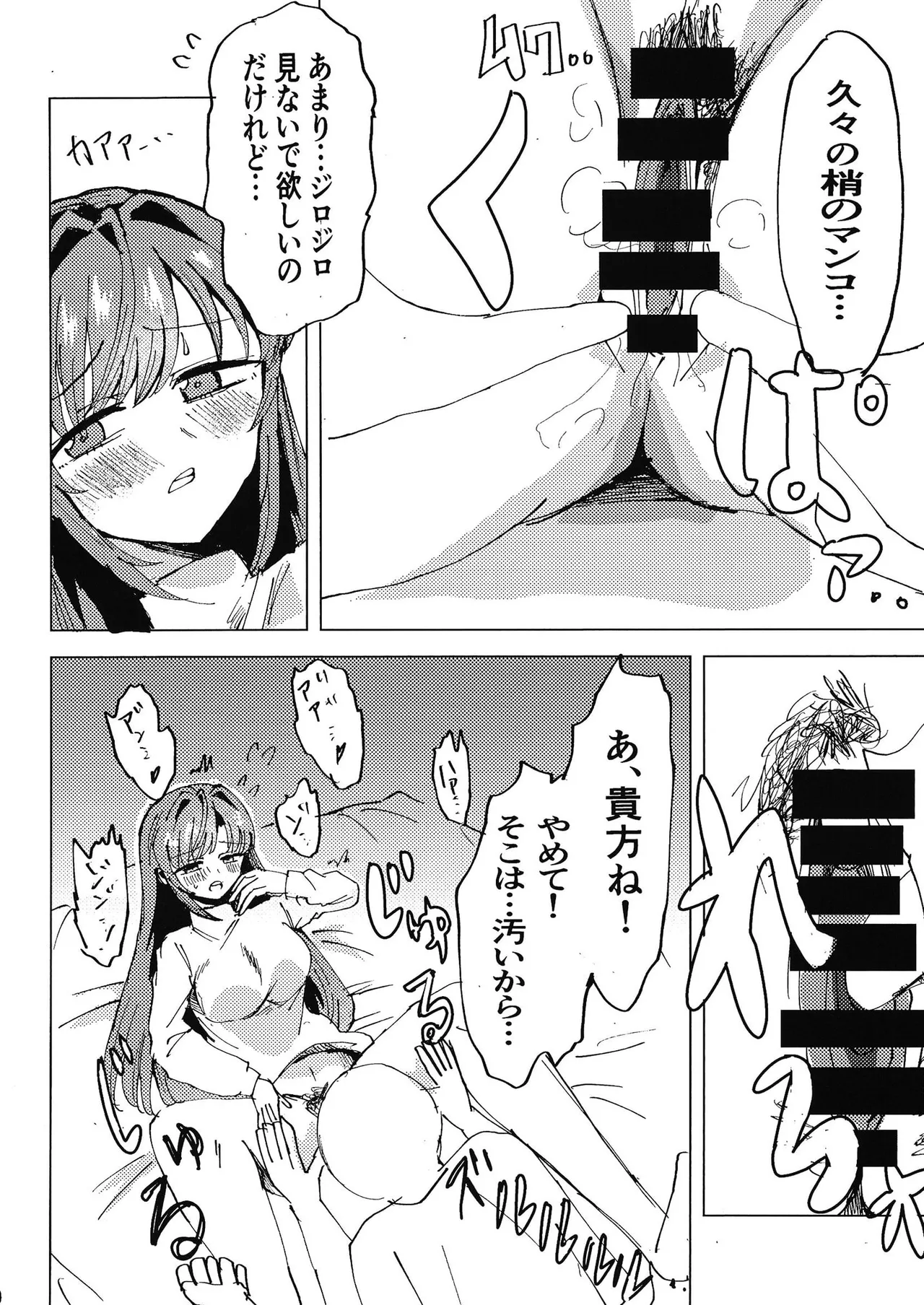 Kozue to page 9 featuring kozue otomune love live hasunosora jogakuin school idol club parody - sole female sole male hentai manga - read online free