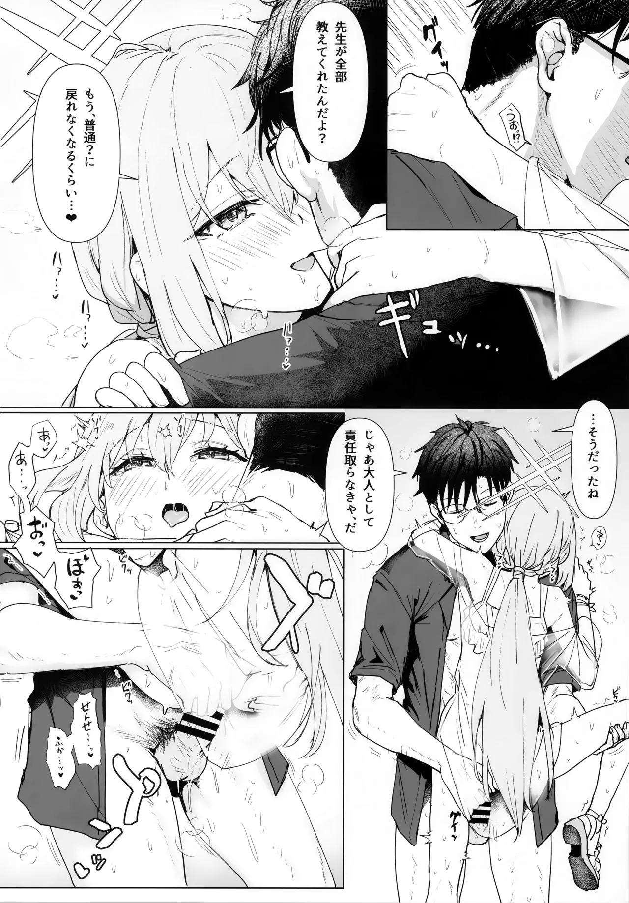 Hakari Atsuko Royal TKB Training page 21 featuring sensei blue archive parody - piercing big nipples hentai manga - read online free