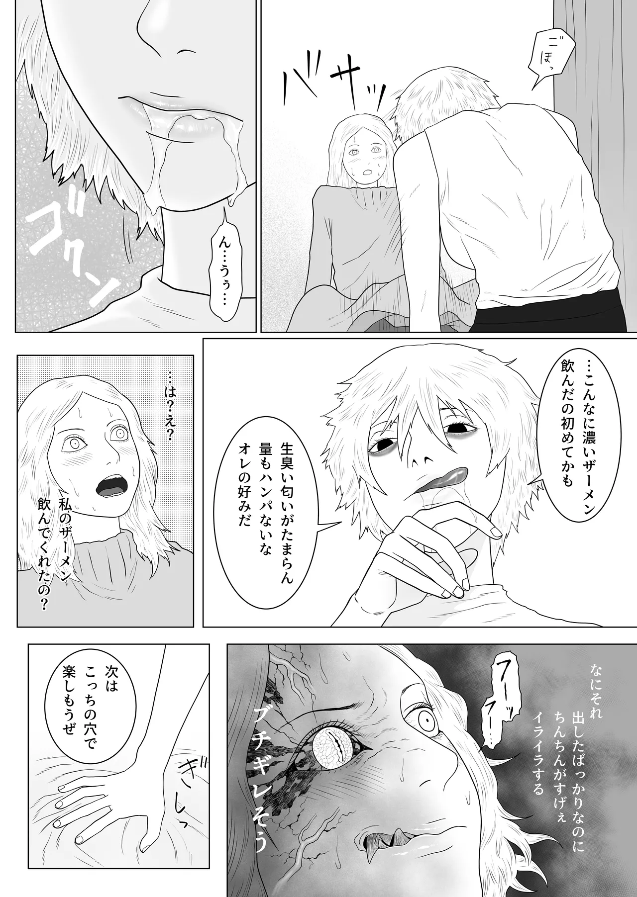 Futanari Akuma to Akuma Haraishi - Page 14