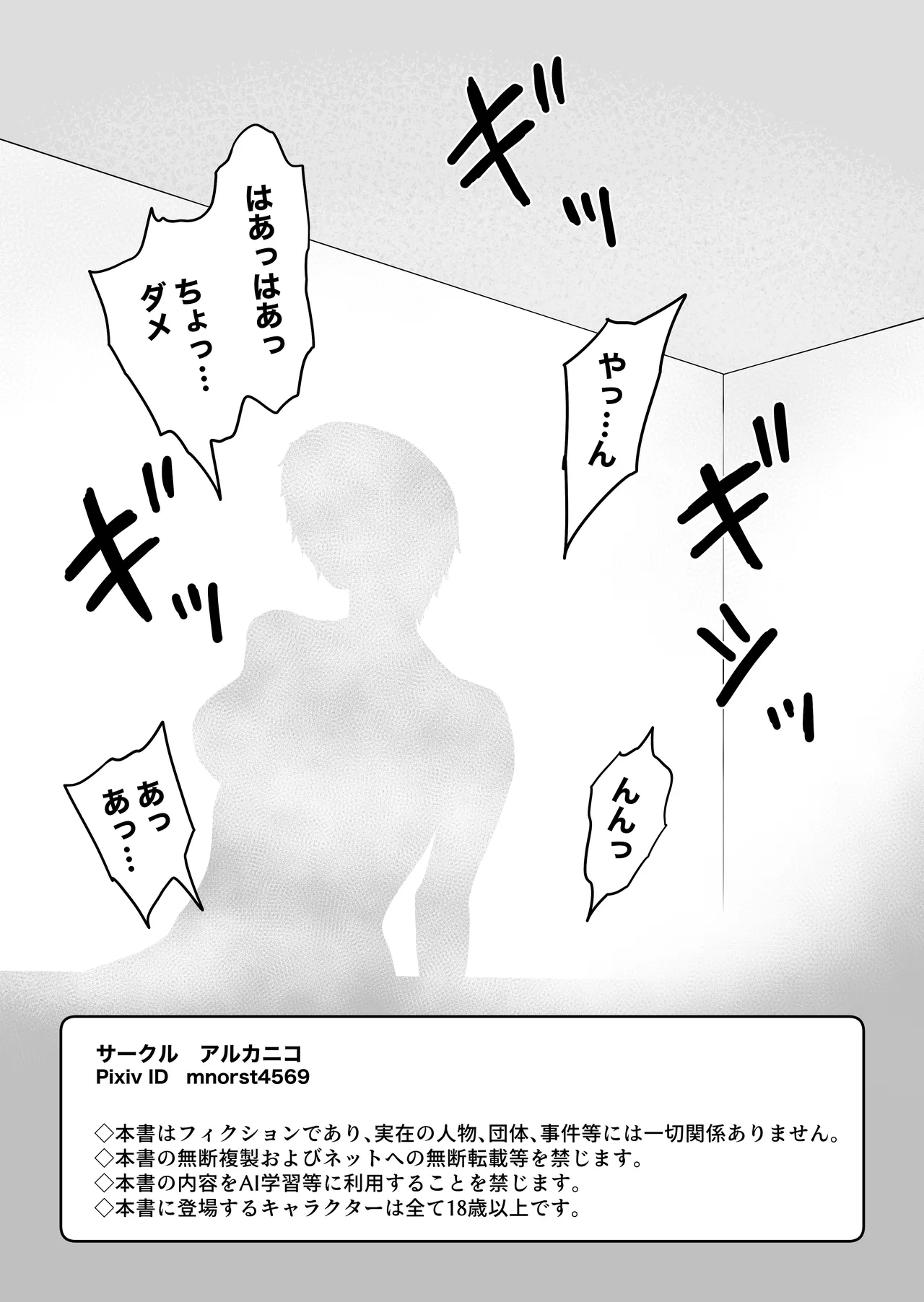 Futanari Akuma to Akuma Haraishi - Page 39