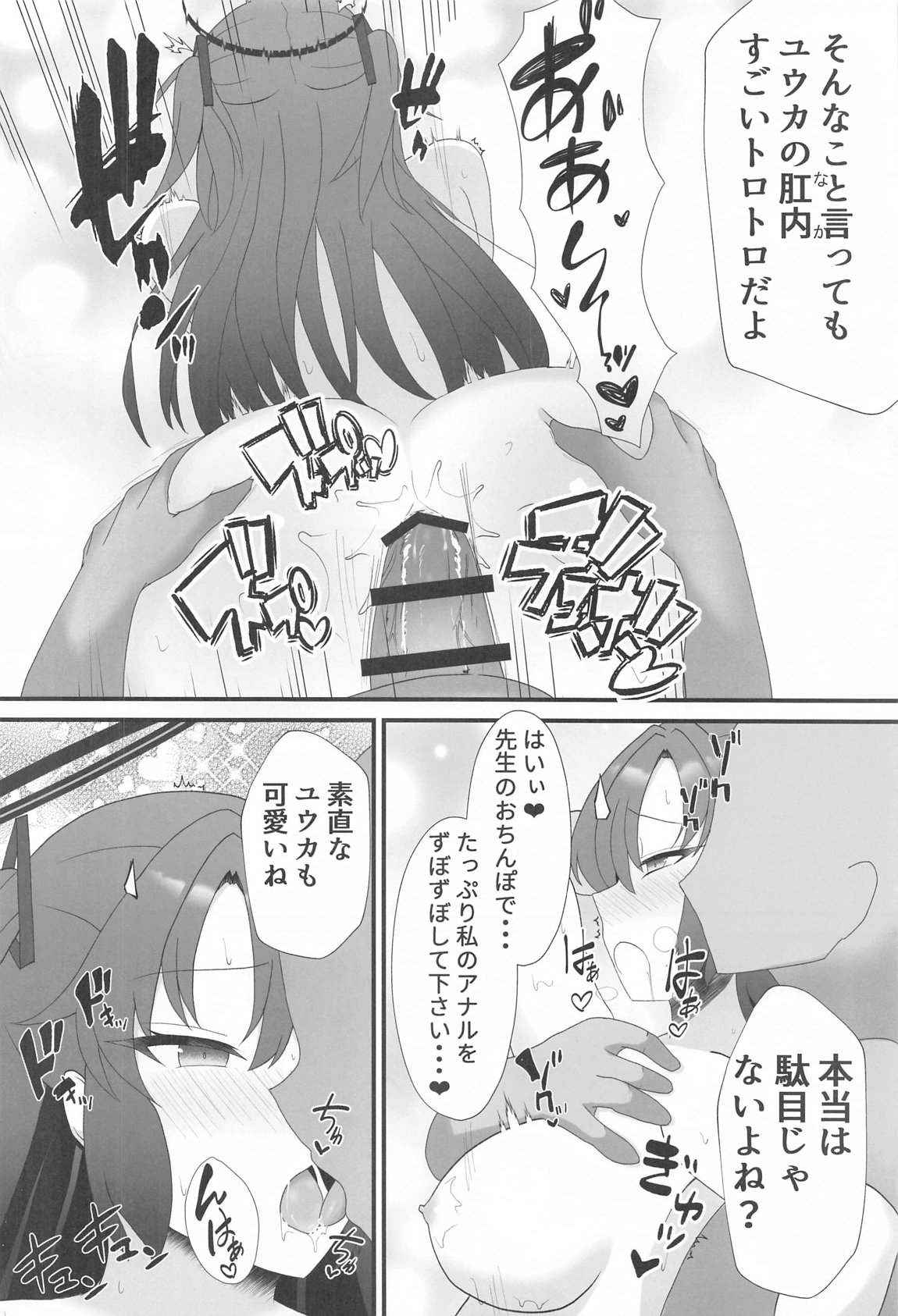 Yuuka to ai shika nai anal sex page 11 featuring yuuka hayase blue archive parody - sole female sole male hentai manga - read online free