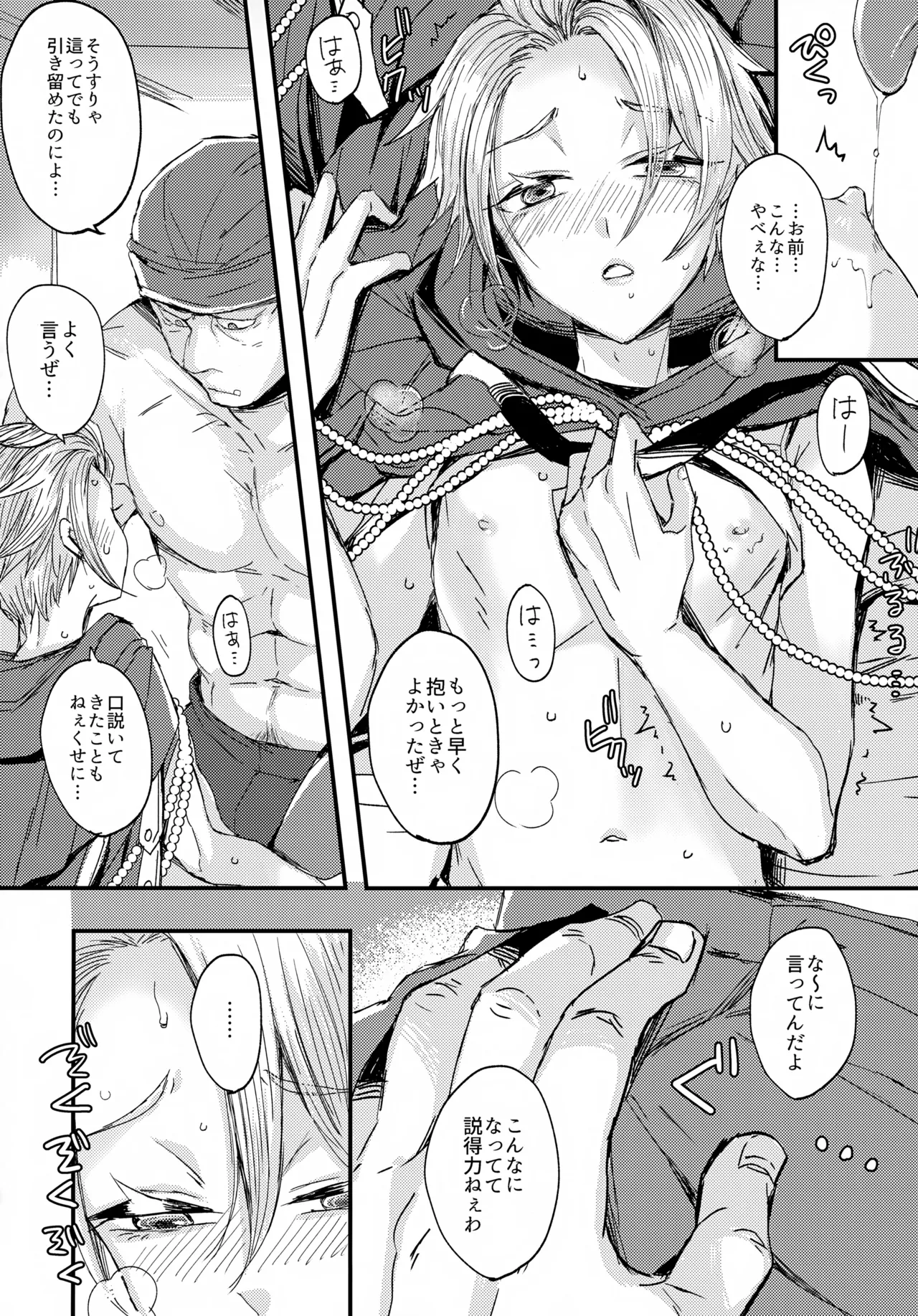 UNION OVER AGAIN - Page 17