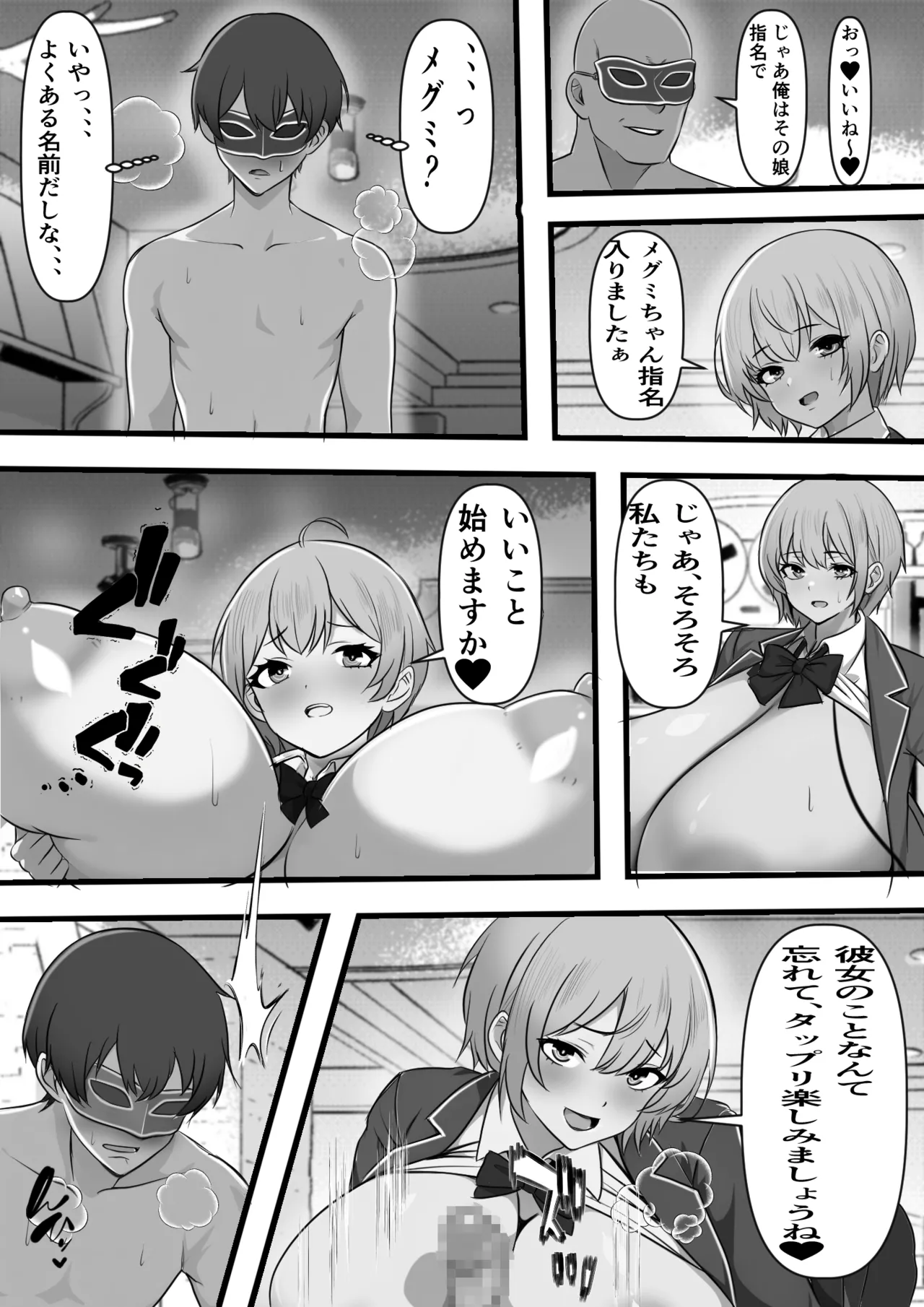 Oya no Shakkin no Tame ni Ihou Fuuzokuten ni Urareta Kanojo ga Oji no Kyochin ni Ochiru Made page 17 original parody - nakadashi mosaic censorship hentai manga - read online free