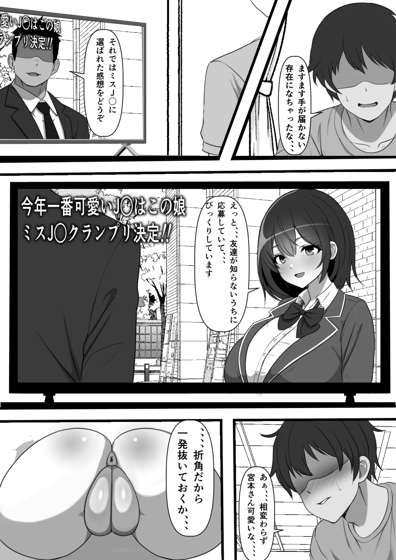 Ore no Onaho wa Anoko no Nama Manko to Tsunagatte Iru - Page 10