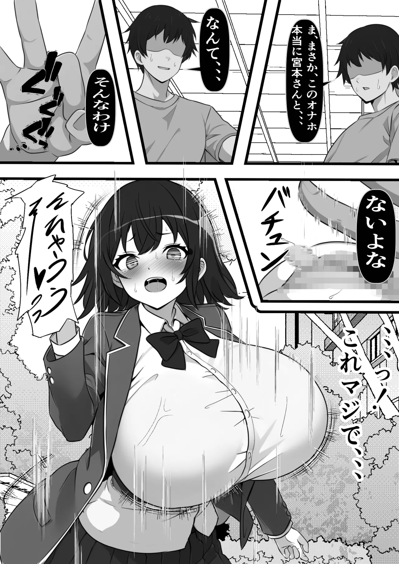 Ore no Onaho wa Anoko no Nama Manko to Tsunagatte Iru page 13 original parody - big breasts unusual pupils hentai manga - read online free