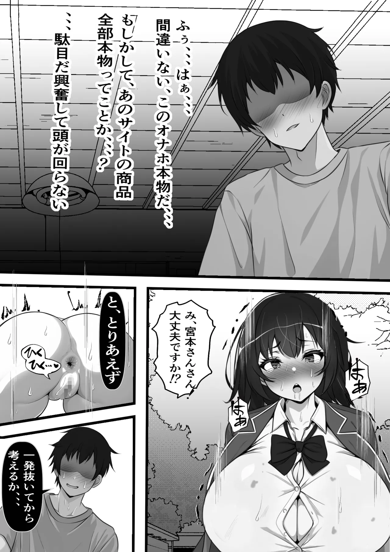 Ore no Onaho wa Anoko no Nama Manko to Tsunagatte Iru page 16 original parody - big breasts unusual pupils hentai manga - read online free