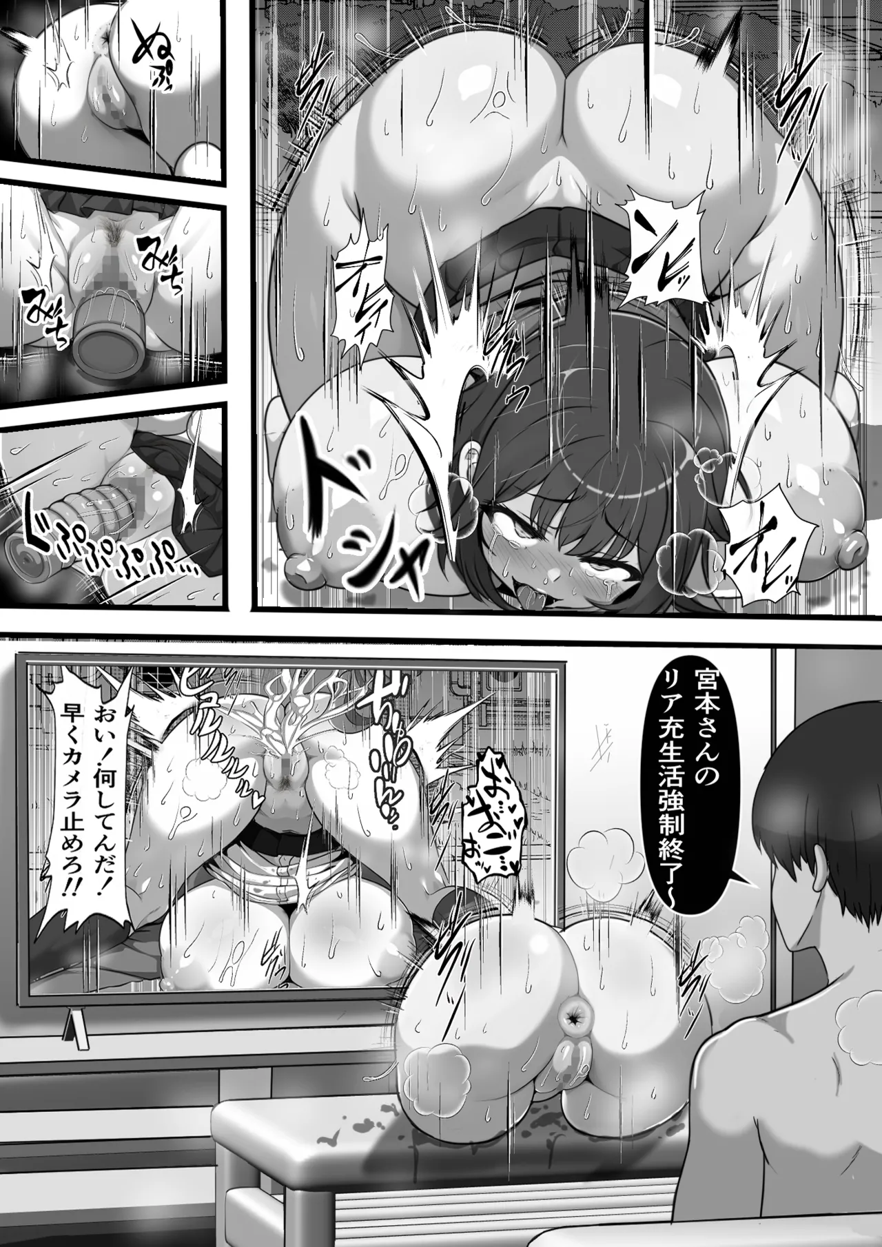 Ore no Onaho wa Anoko no Nama Manko to Tsunagatte Iru page 25 original parody - big breasts unusual pupils hentai manga - read online free