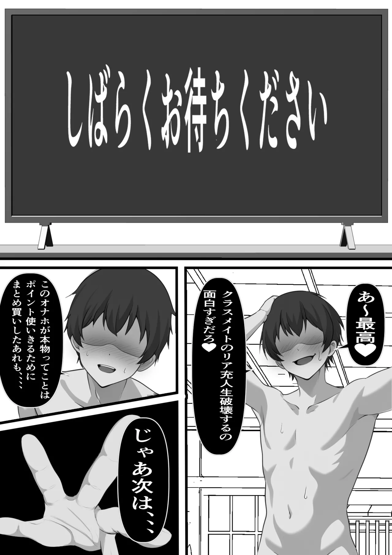 Ore no Onaho wa Anoko no Nama Manko to Tsunagatte Iru page 26 original parody - big breasts unusual pupils hentai manga - read online free