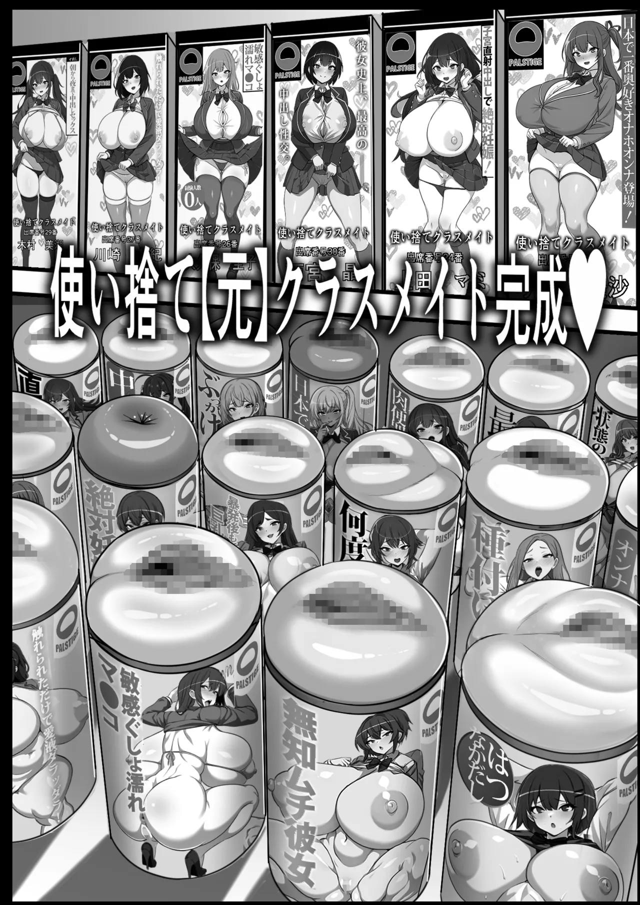 Ore no Onaho wa Anoko no Nama Manko to Tsunagatte Iru page 28 original parody - nakadashi mosaic censorship hentai manga - read online free