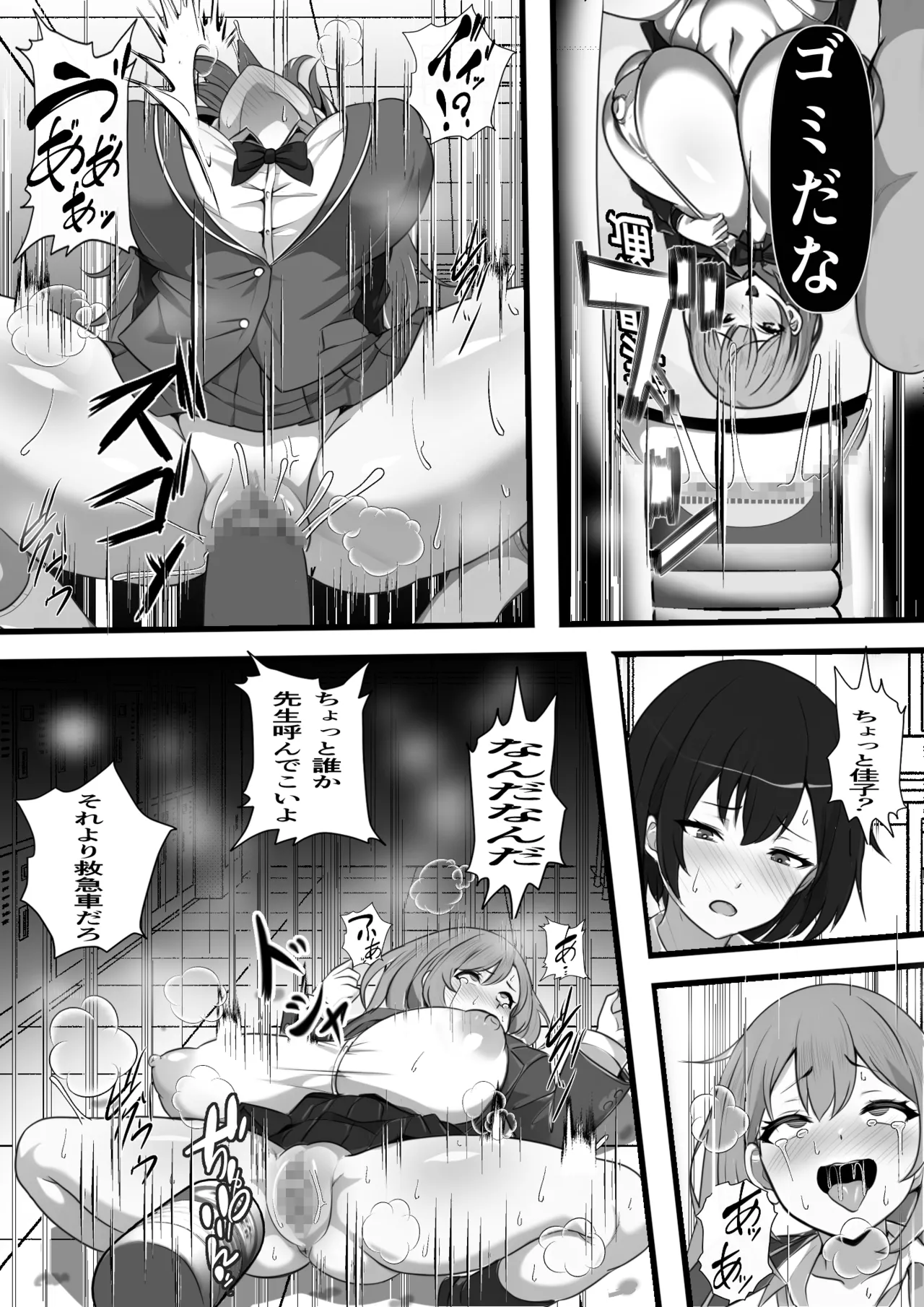 Ore no Onaho wa Anoko no Nama Manko to Tsunagatte Iru page 33 original parody - big breasts unusual pupils hentai manga - read online free