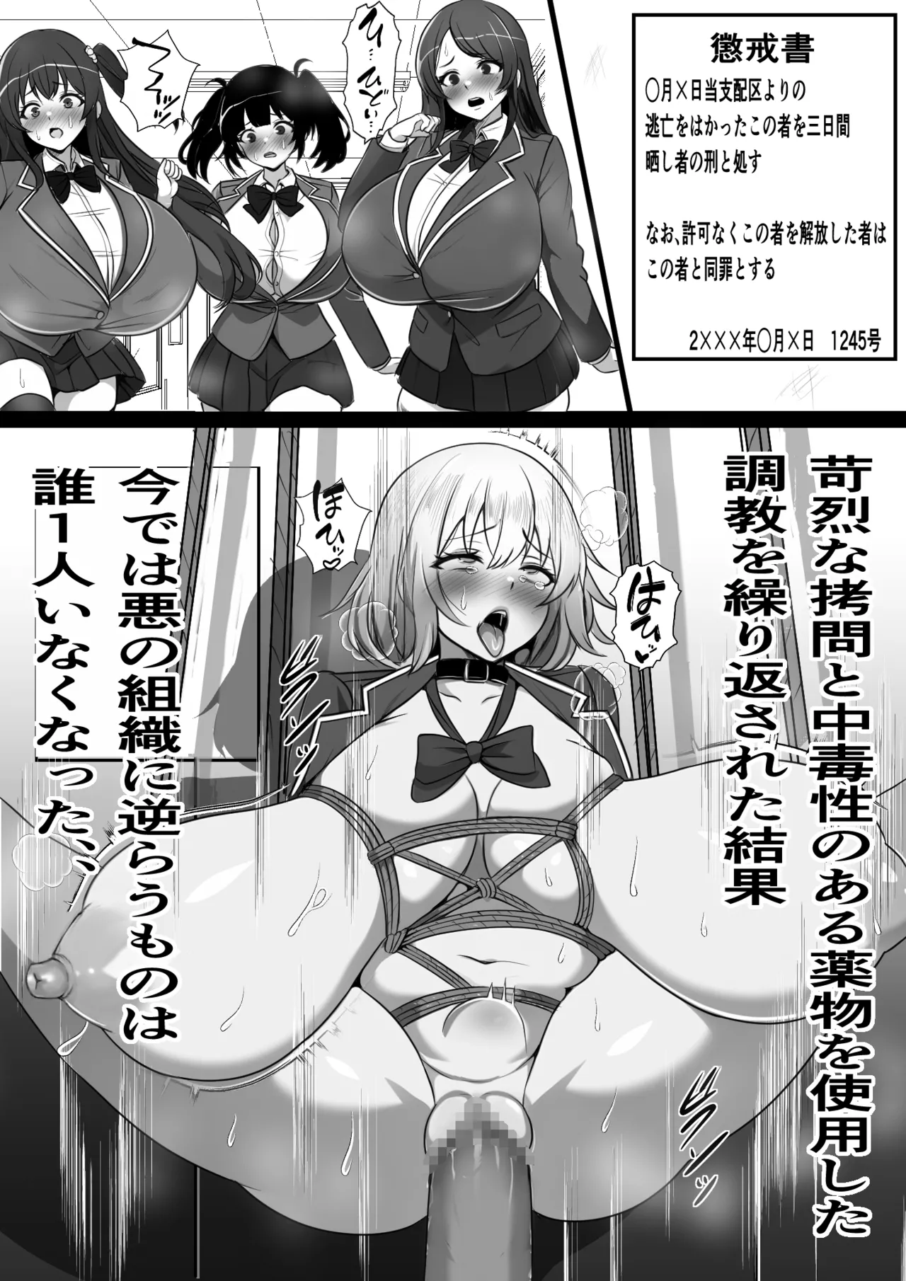 Teihen Mob no Ore ga Aku no Soshiki ni Nyuudan Shitara Hatsu Shigoto de Classmate o Koki Sute suru Koto ni Natta no Daga page 16 original parody - big breasts pregnant hentai manga - read online free