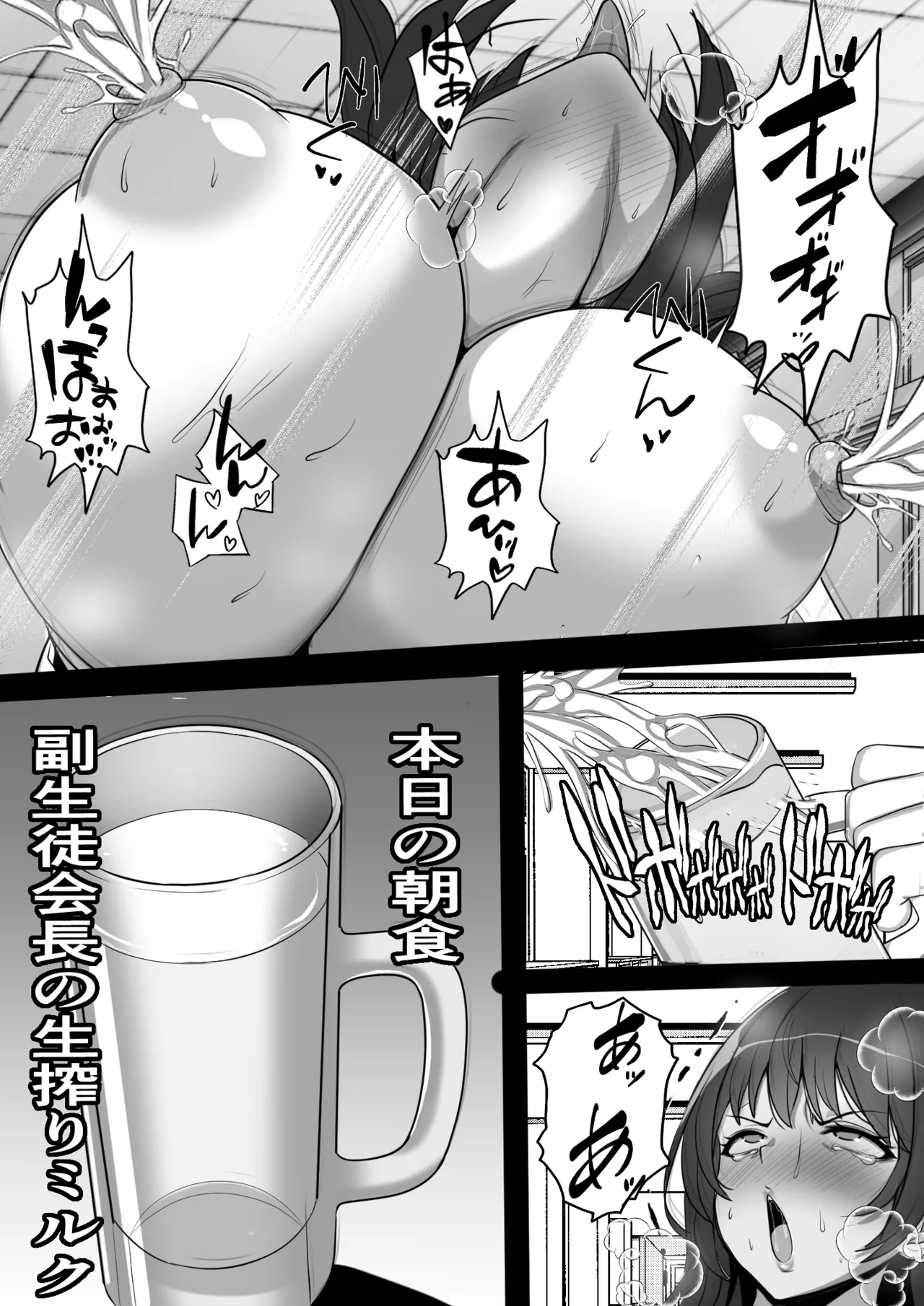 Teihen Mob no Ore ga Aku no Soshiki ni Nyuudan Shitara Hatsu Shigoto de Classmate o Koki Sute suru Koto ni Natta no Daga page 20 original parody - nakadashi mosaic censorship hentai manga - read online free