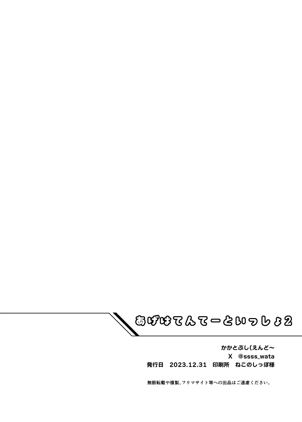 Ageha Tentee to Issho 1＆2 page 48 featuring cure butterfly hirogaru sky precure parody - full censorship group hentai manga - read online free