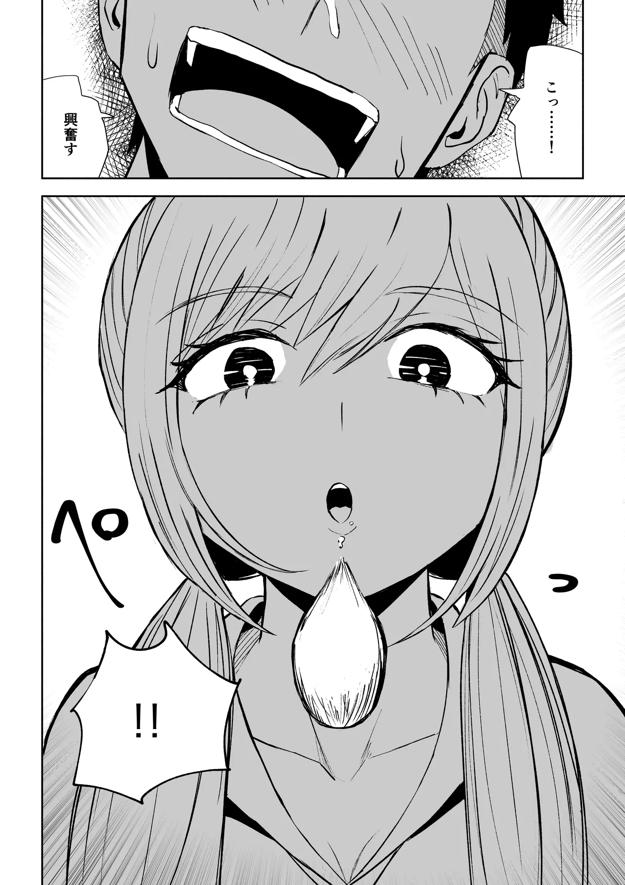 Houkago no Kyousei Renzoku Shasei Meirei - Page 26