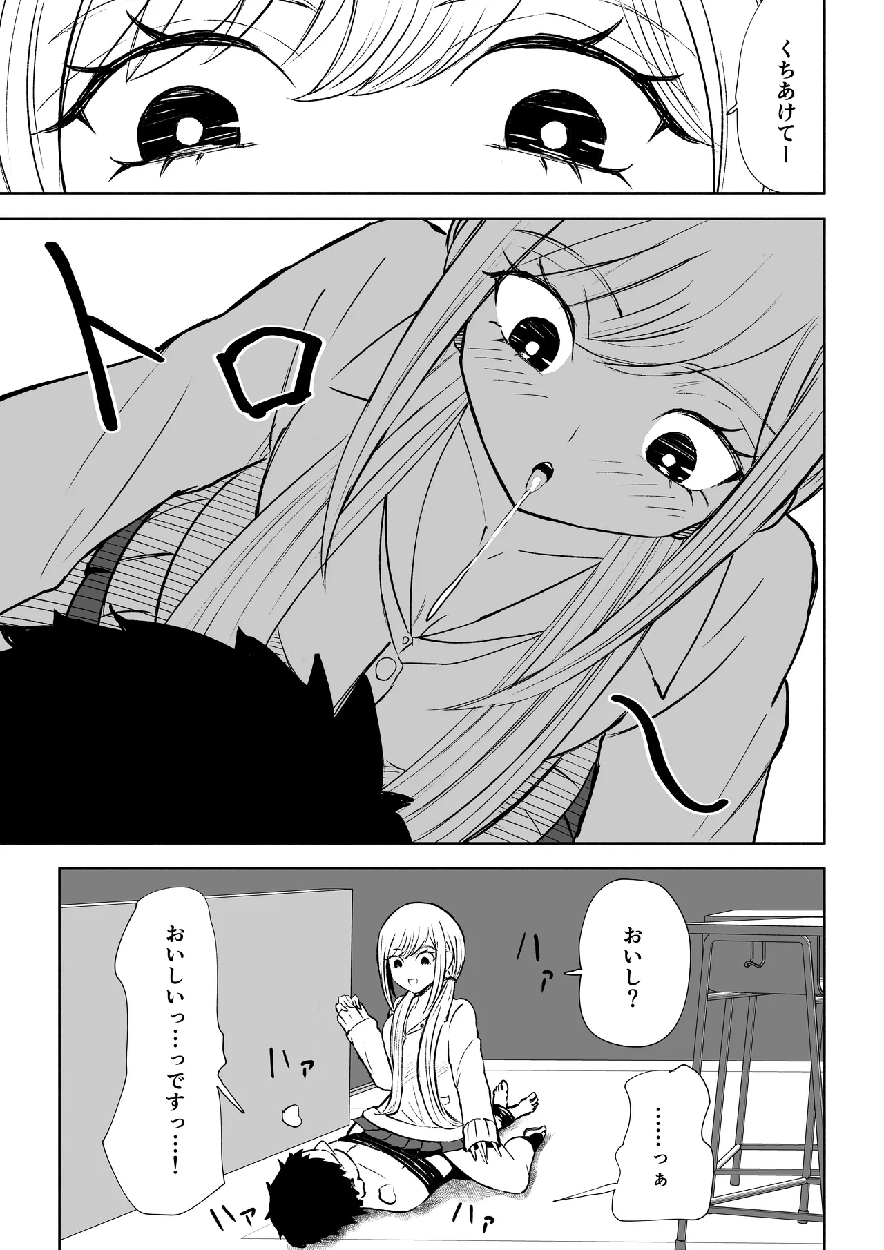 Houkago no Kyousei Renzoku Shasei Meirei - Page 33