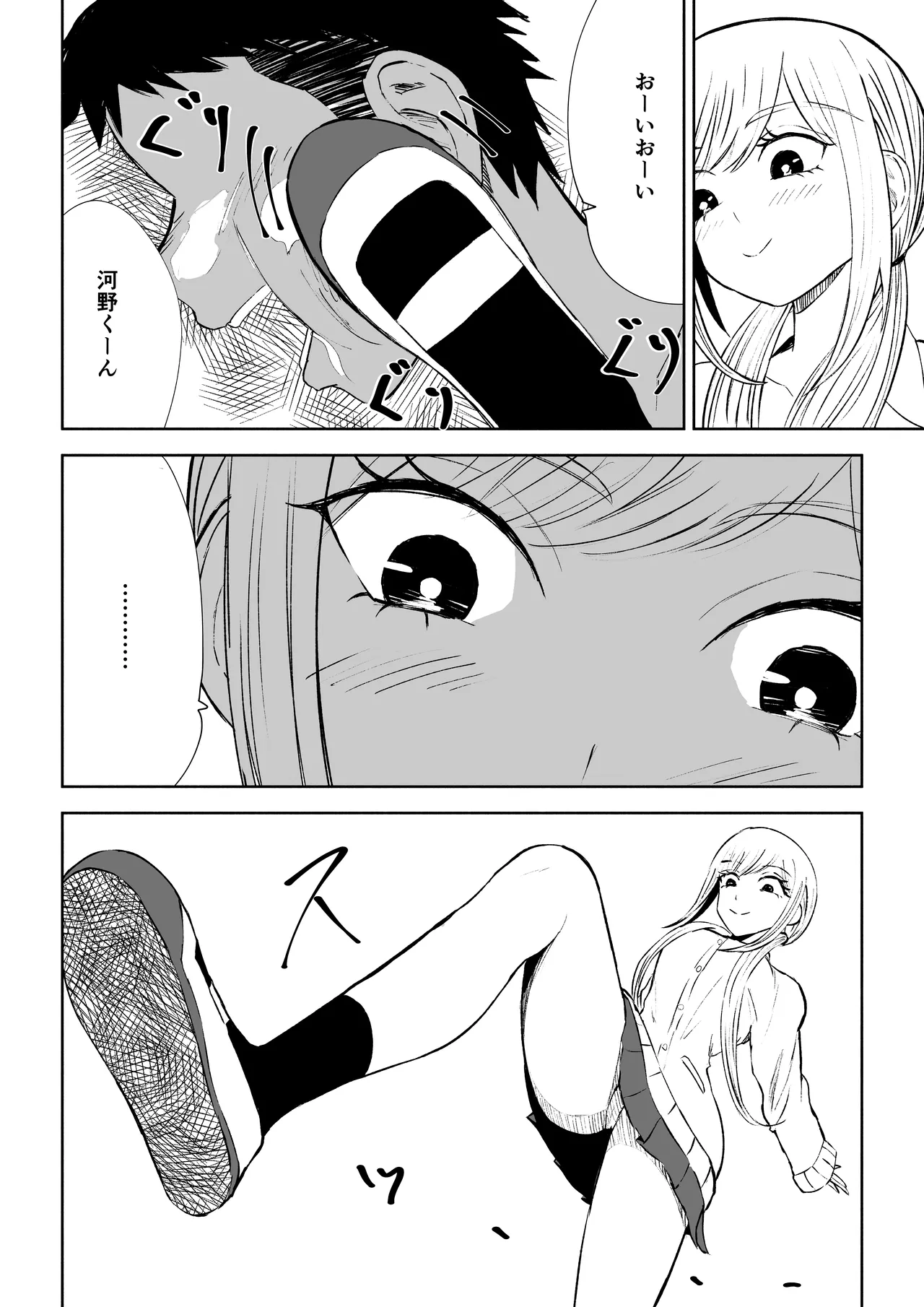 Houkago no Kyousei Renzoku Shasei Meirei page 50 original parody - femdom bondage hentai manga - read online free