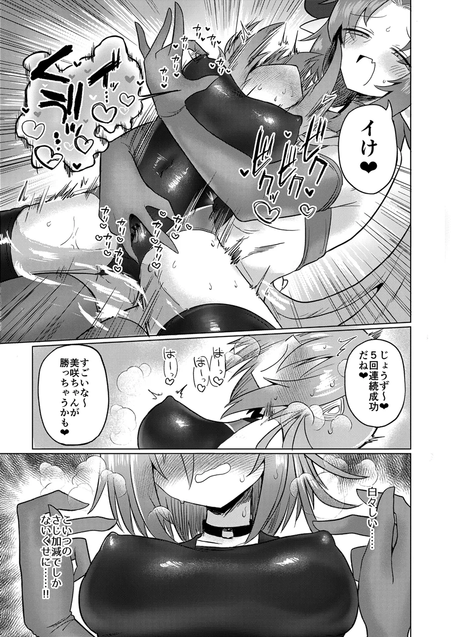 Onna Inma to Nurunuru Zetchou Gaman Game Shiyo!! page 34 original parody - swimsuit cunnilingus hentai manga - read online free