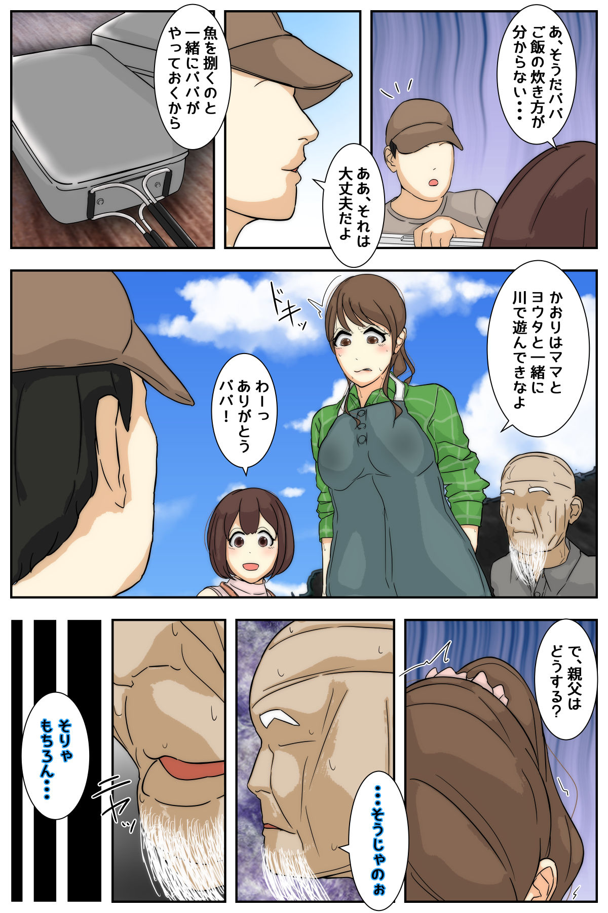 My mom was raped by my grandpa at the campsite. Full version page 68 original parody - netorare incest hentai manga - read online free