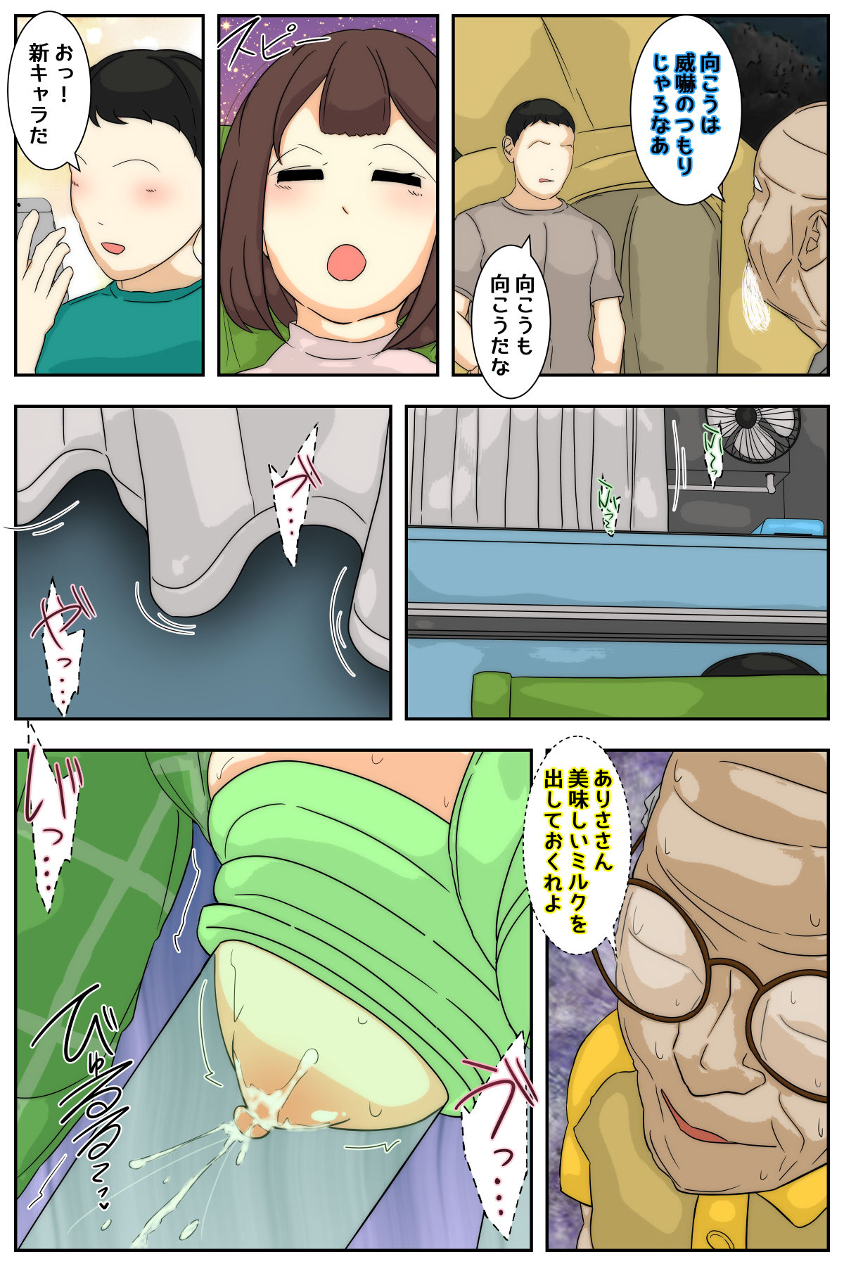 My mom was raped by my grandpa at the campsite 2. Full version page 64 original parody - full color mosaic censorship hentai manga - read online free
