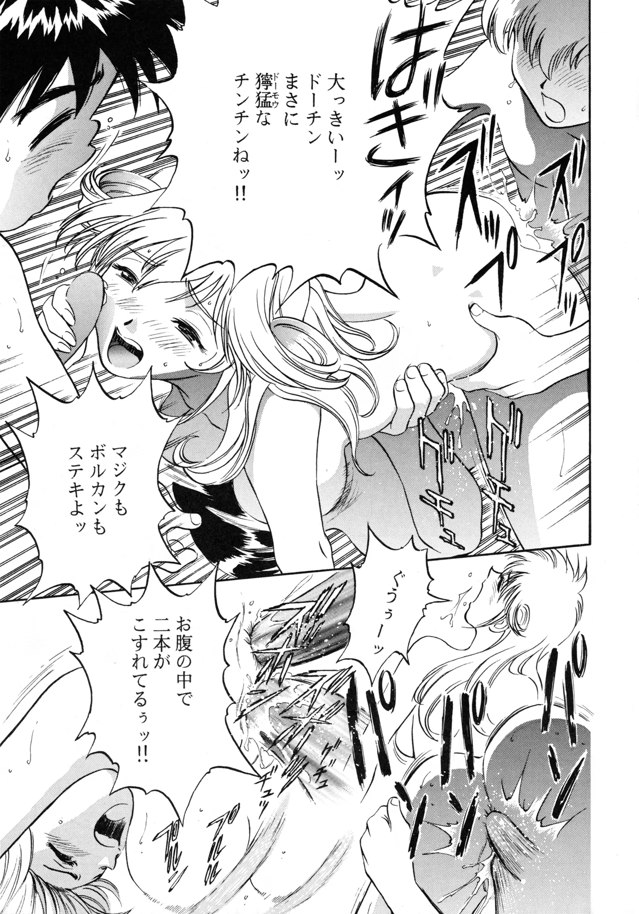 Mind Seeker page 16 featuring majic lin sorcerous stabber orphen parody - glasses group hentai manga - read online free