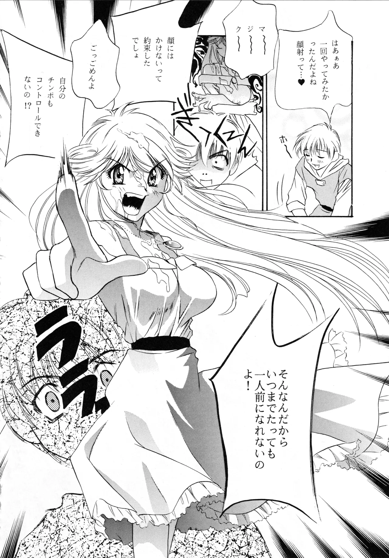 Mind Seeker page 25 featuring majic lin sorcerous stabber orphen parody - glasses group hentai manga - read online free