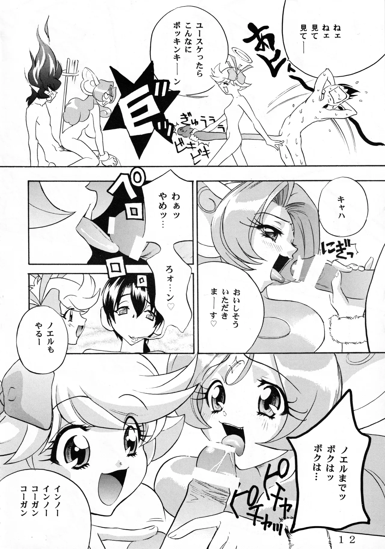 Mind Seeker 2 page 11 featuring muse tenshi ni narumon parody - group multi-work series hentai manga - read online free