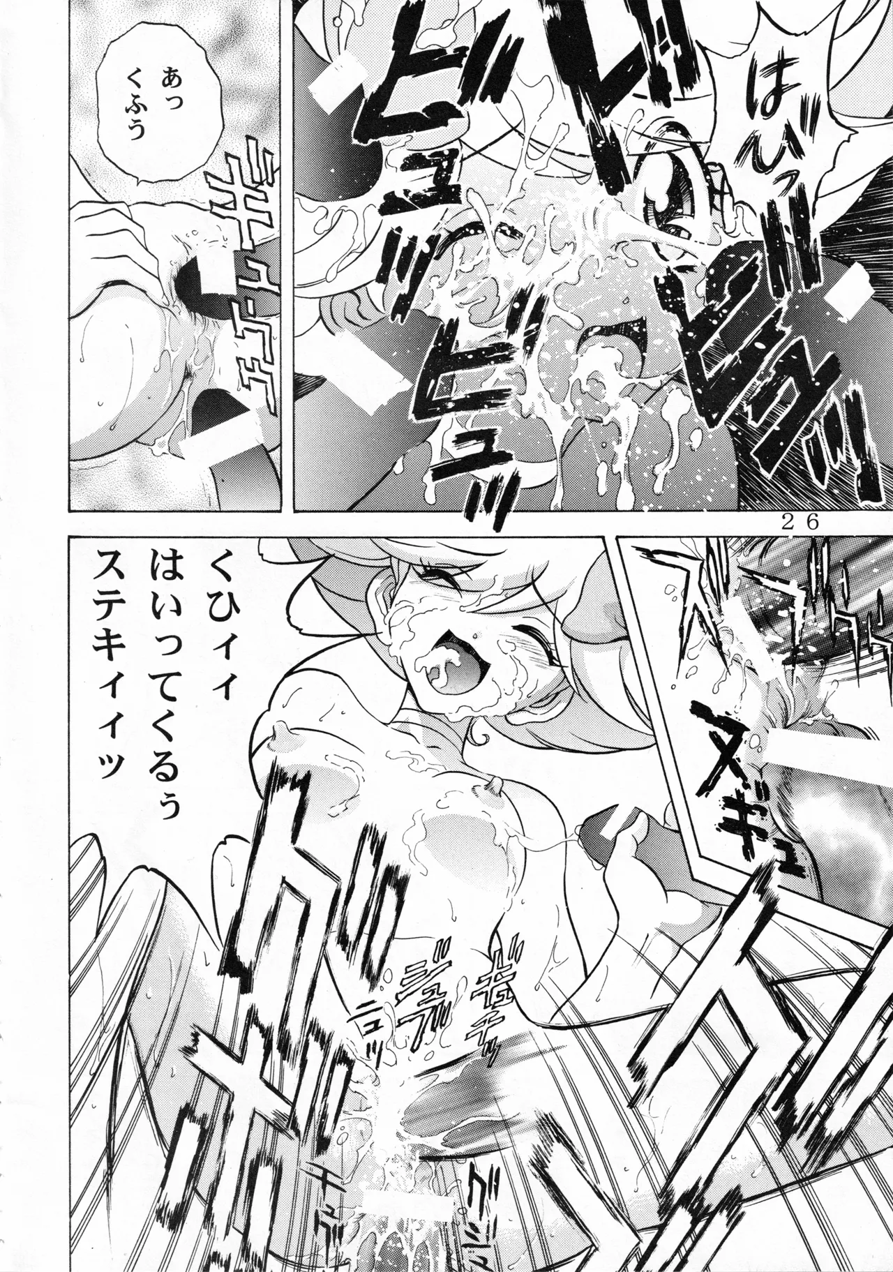 Mind Seeker 2 page 25 featuring miruru tenshi ni narumon parody - multi-work series group hentai manga - read online free
