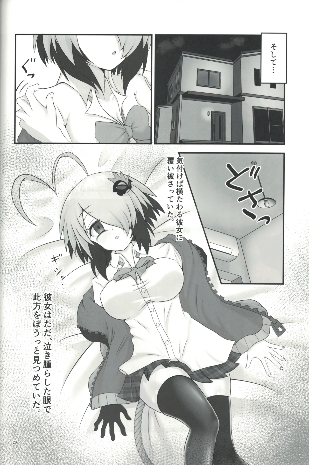 Toilet no Gray-chan? page 19 bomber girl parody - sole female sole male hentai manga - read online free