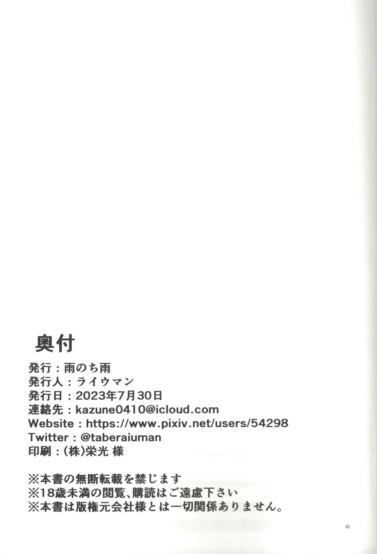 Toilet no Gray-chan? - Page 40