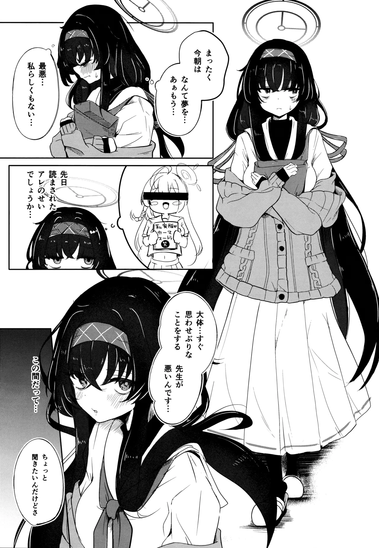 Shoka no Yume kara Tsuredashite page 14 featuring sensei blue archive parody - sole female sole male hentai manga - read online free