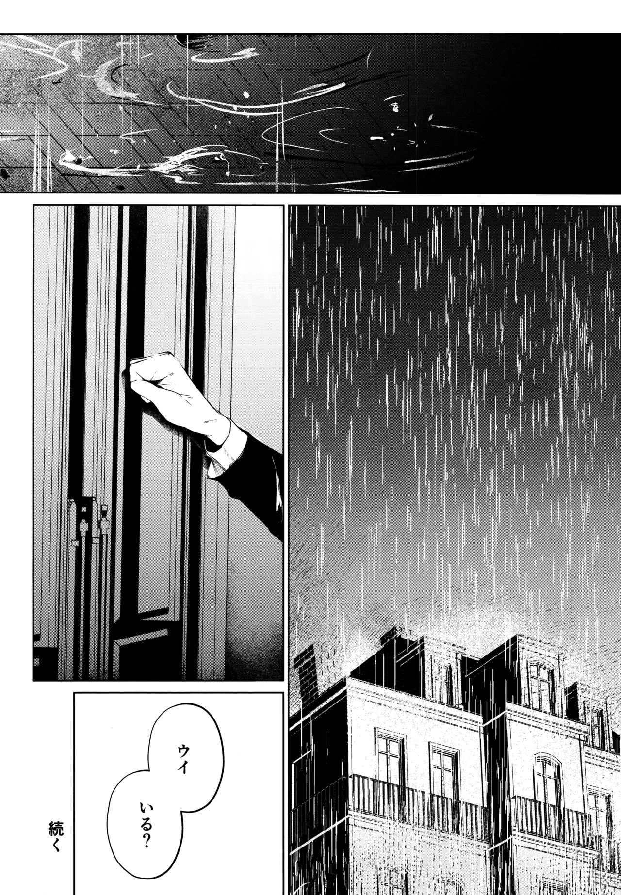 Shoka no Yume kara Tsuredashite - Page 22