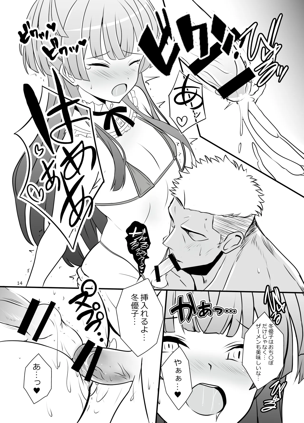 [Yggdrasil (Miyabikawa Sakura)] Fuyuko-kun Himitsu no Maru-maru (THE IDOLM@STER: Shiny Colors) [Digital] page 13 featuring fuyuko mayuzumi the idolmaster parody - swimsuit anal hentai manga - read online free