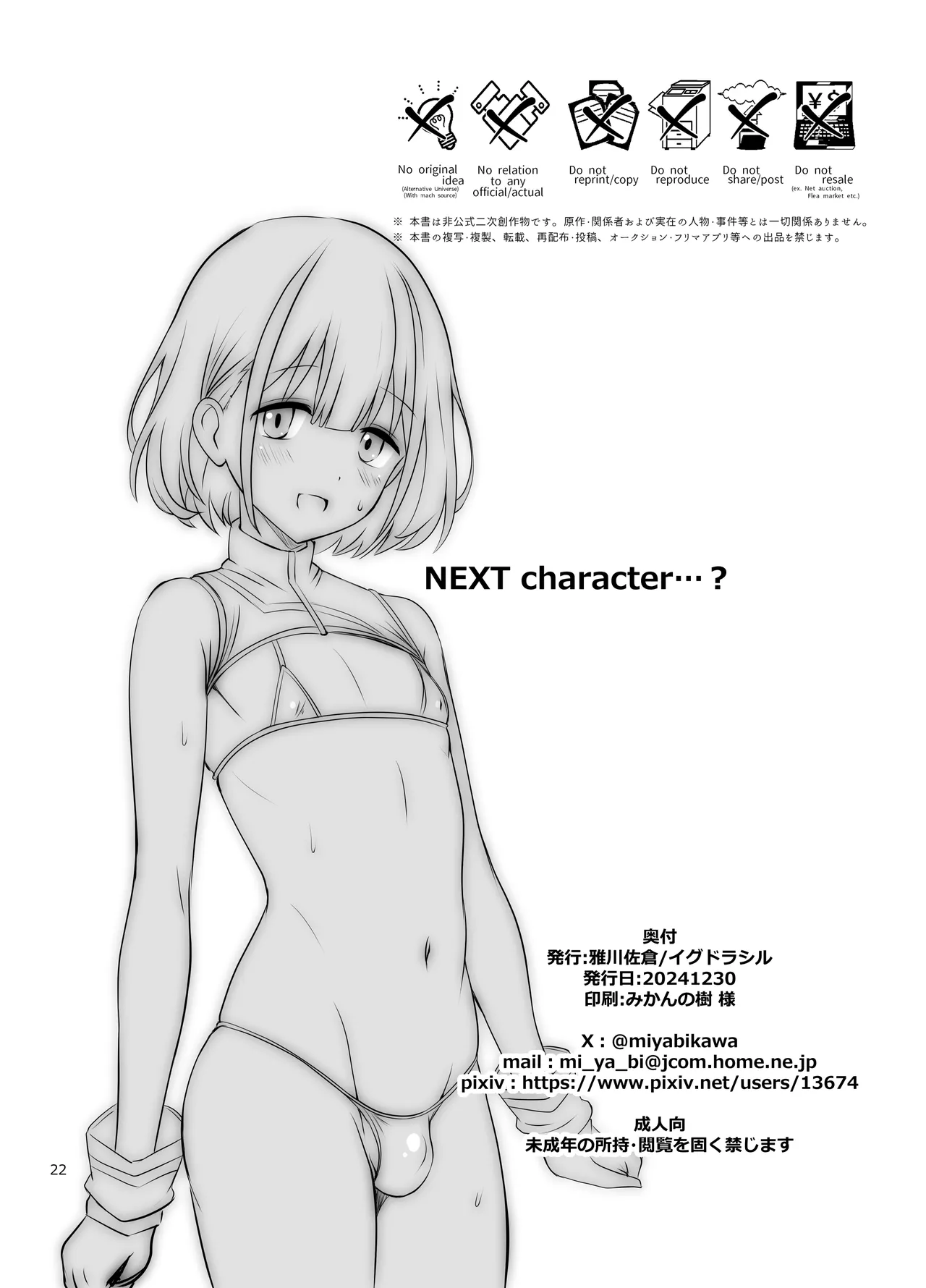 [Yggdrasil (Miyabikawa Sakura)] Fuyuko-kun Himitsu no Maru-maru (THE IDOLM@STER: Shiny Colors) [Digital] page 21 featuring fuyuko mayuzumi the idolmaster parody - gloves swimsuit hentai manga - read online free