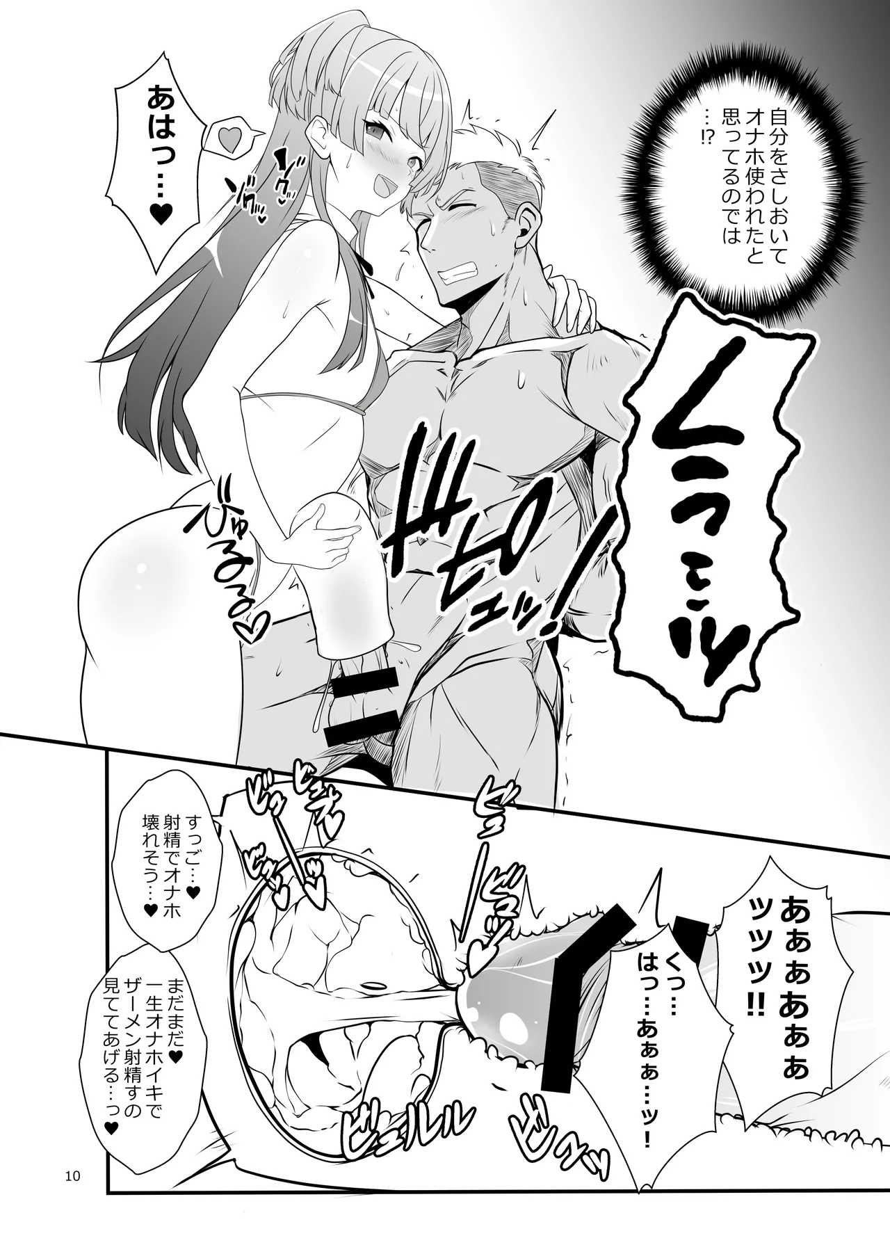 [Yggdrasil (Miyabikawa Sakura)] Fuyuko-kun Himitsu no Maru-maru (THE IDOLM@STER: Shiny Colors) [Digital] page 9 featuring fuyuko mayuzumi the idolmaster parody - gloves swimsuit hentai manga - read online free