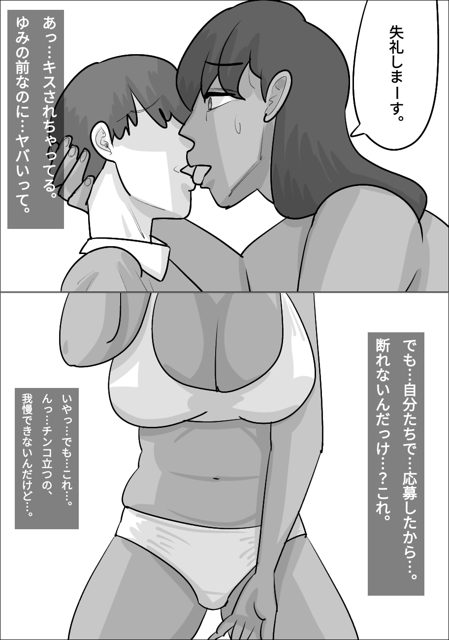 Seiyoku tsuyoi kokujin on'na ni netora reru kareshi page 10 original parody - milf big breasts hentai manga - read online free